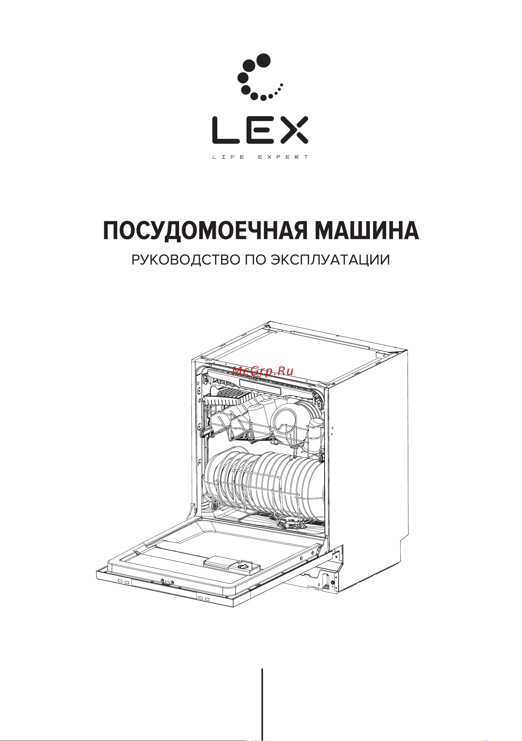 Lex PM 4563 A Руководство по эксплуатации онлайн