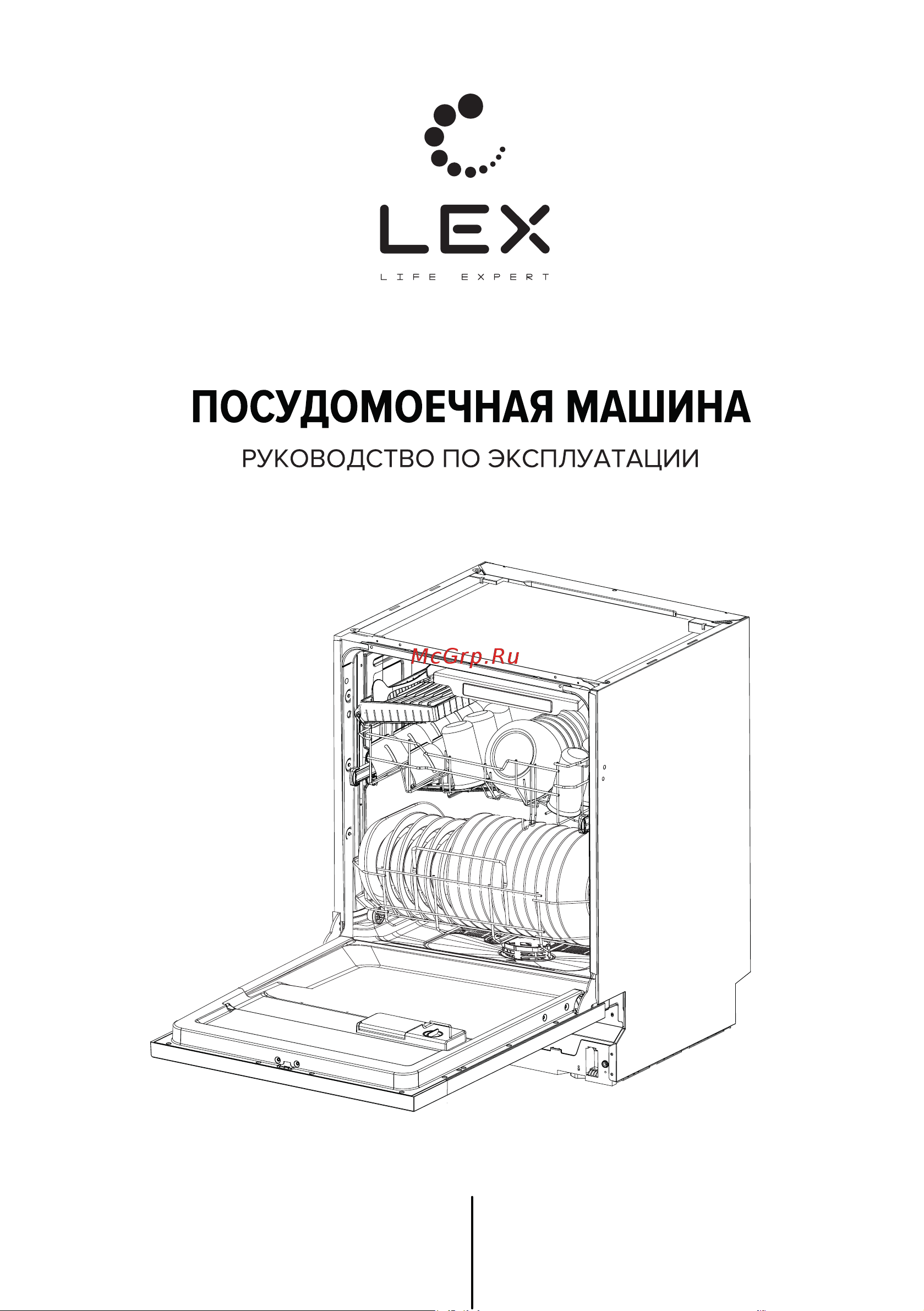 Lex DW 6073 WH Руководство по эксплуатации онлайн