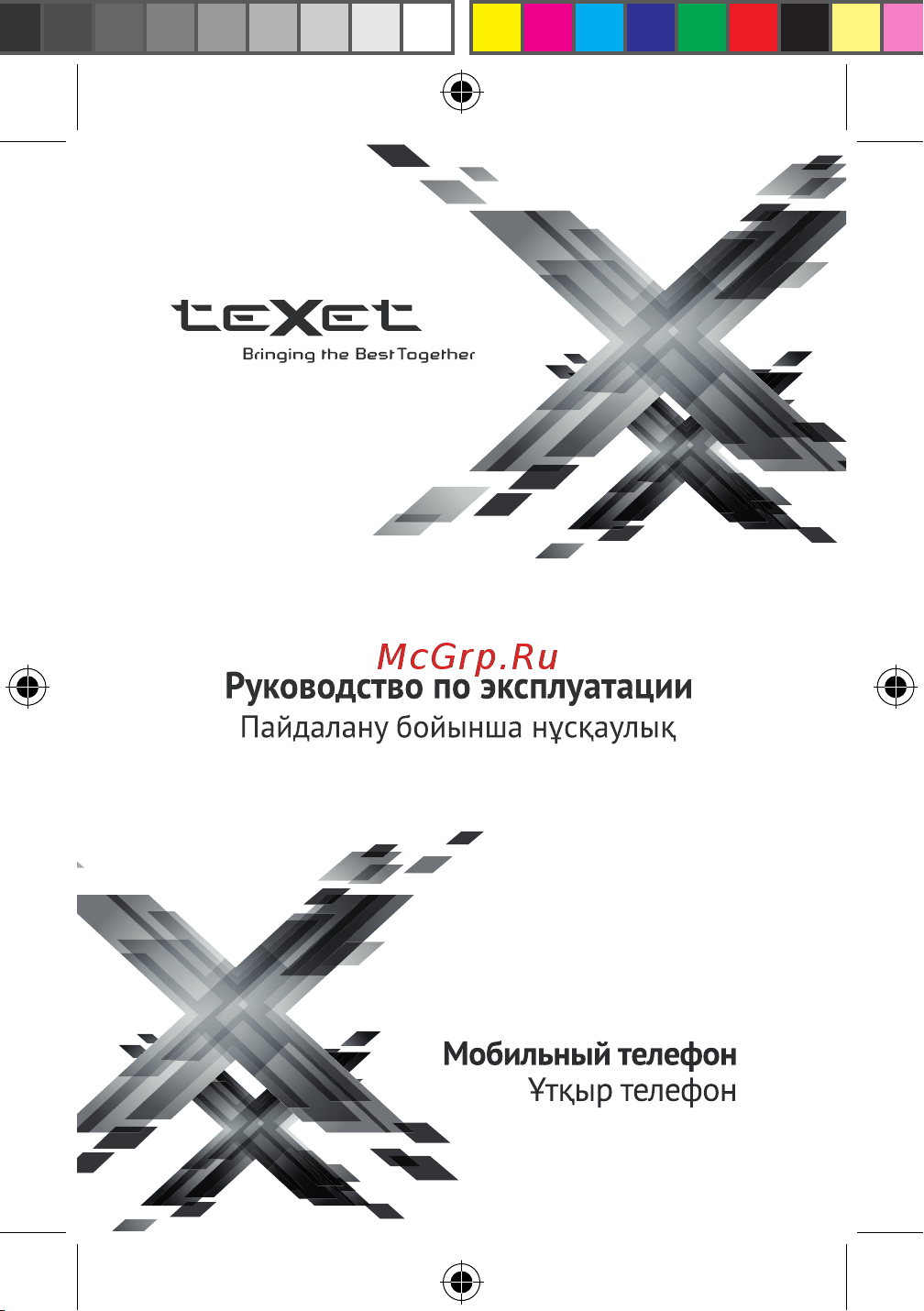 Texet TM-B208 Black Руководство по эксплуатации онлайн