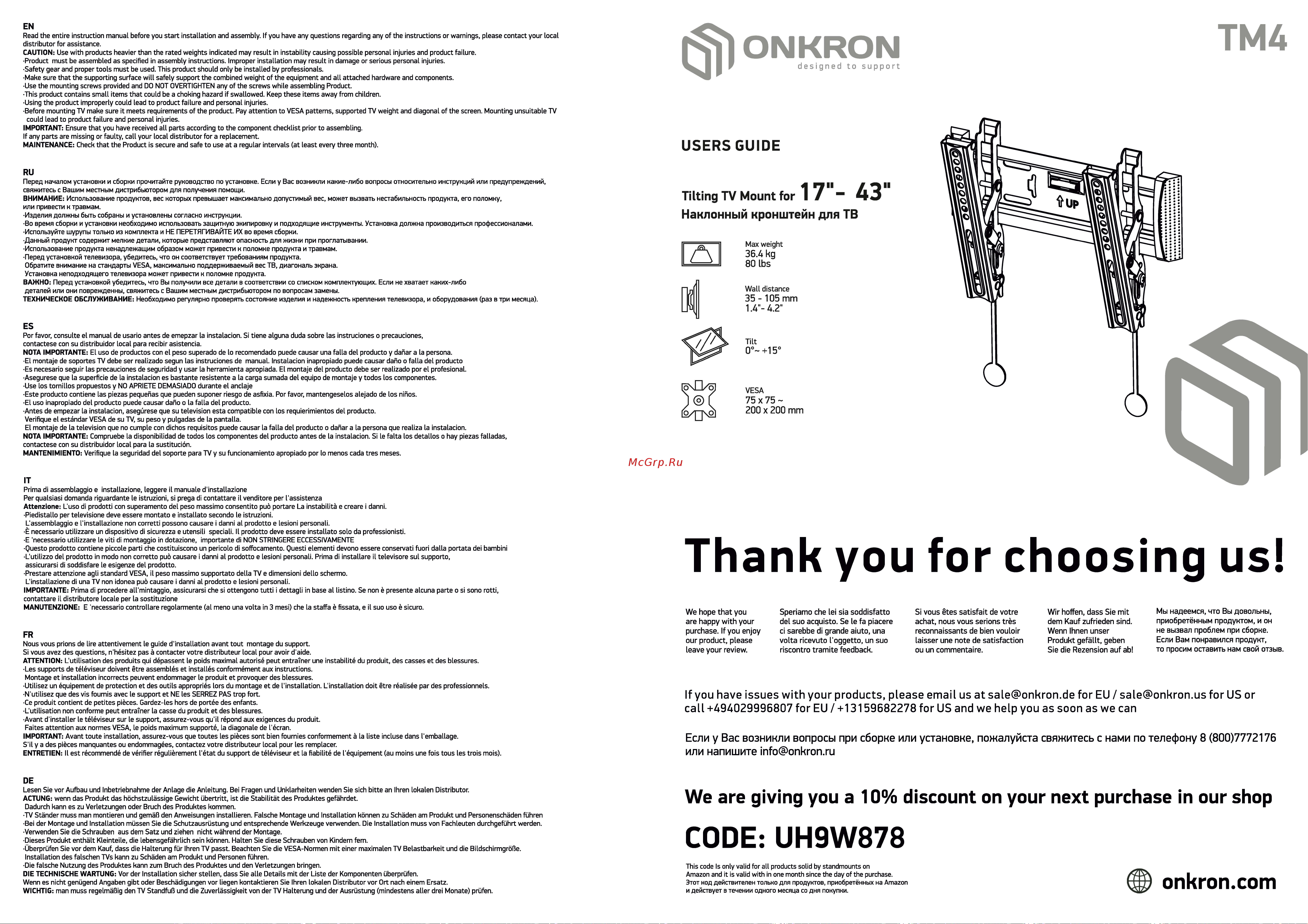 ONKRON TM4 Руководство по эксплуатации онлайн