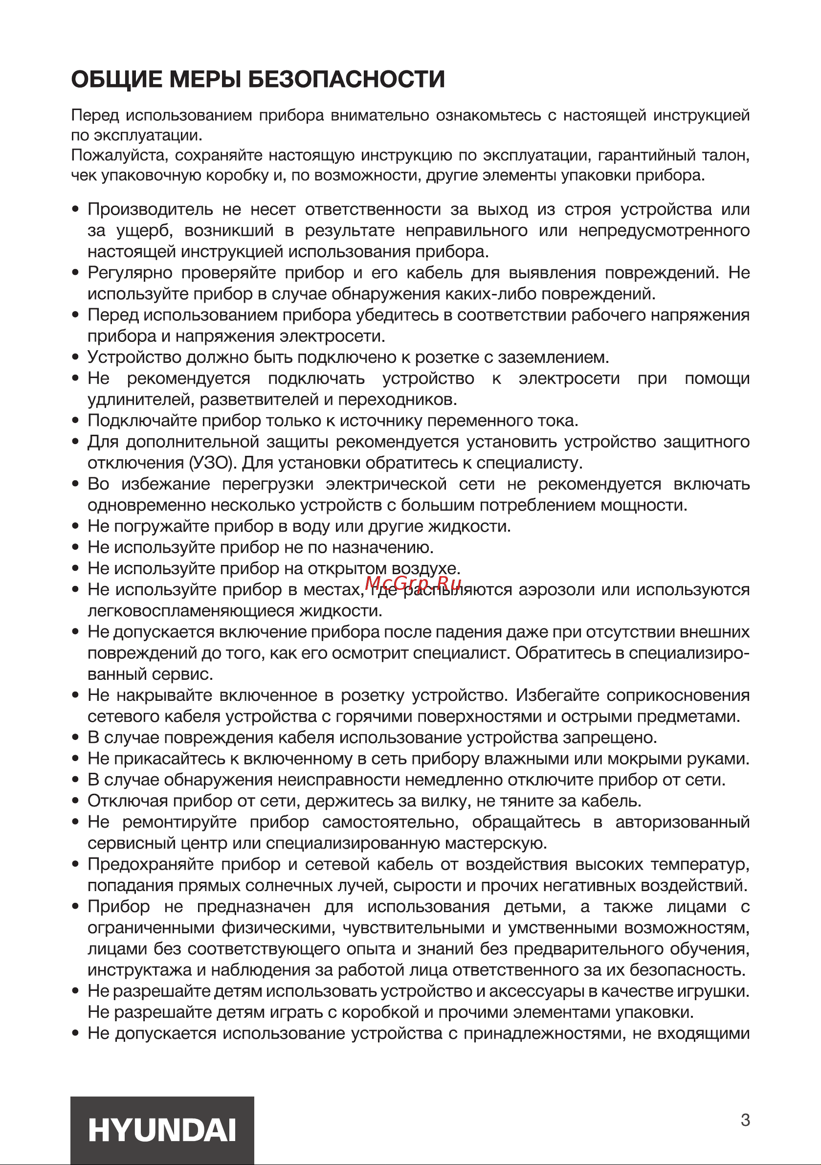 Hyundai HYM-M2048 Руководство по эксплуатации онлайн [3/16] 628611