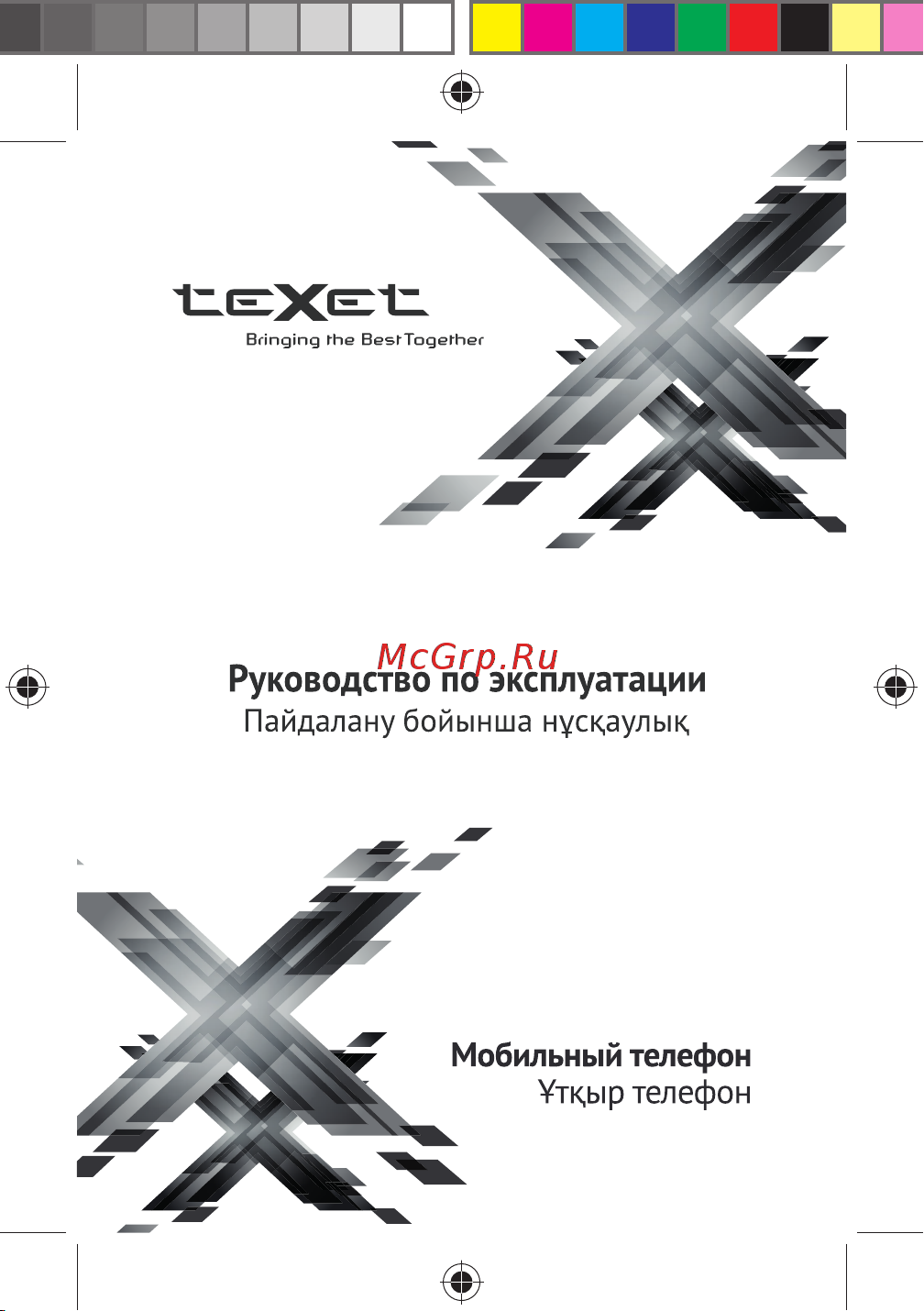 Texet TM-B418 Red Руководство по эксплуатации онлайн