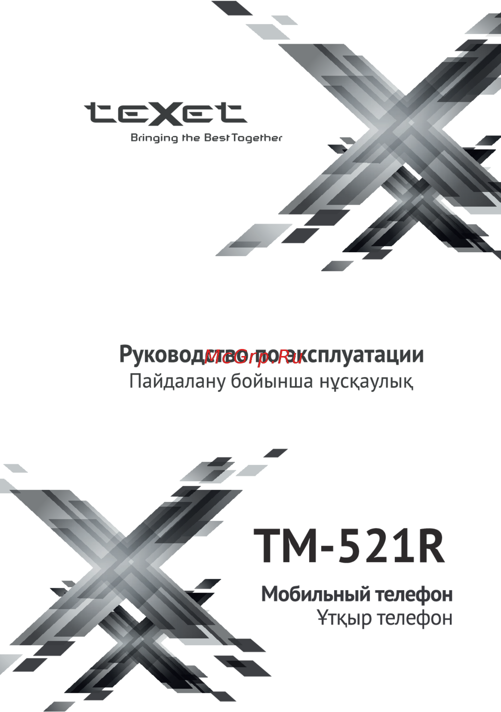 Texet TM-521R Black/Orange Руководство по эксплуатации