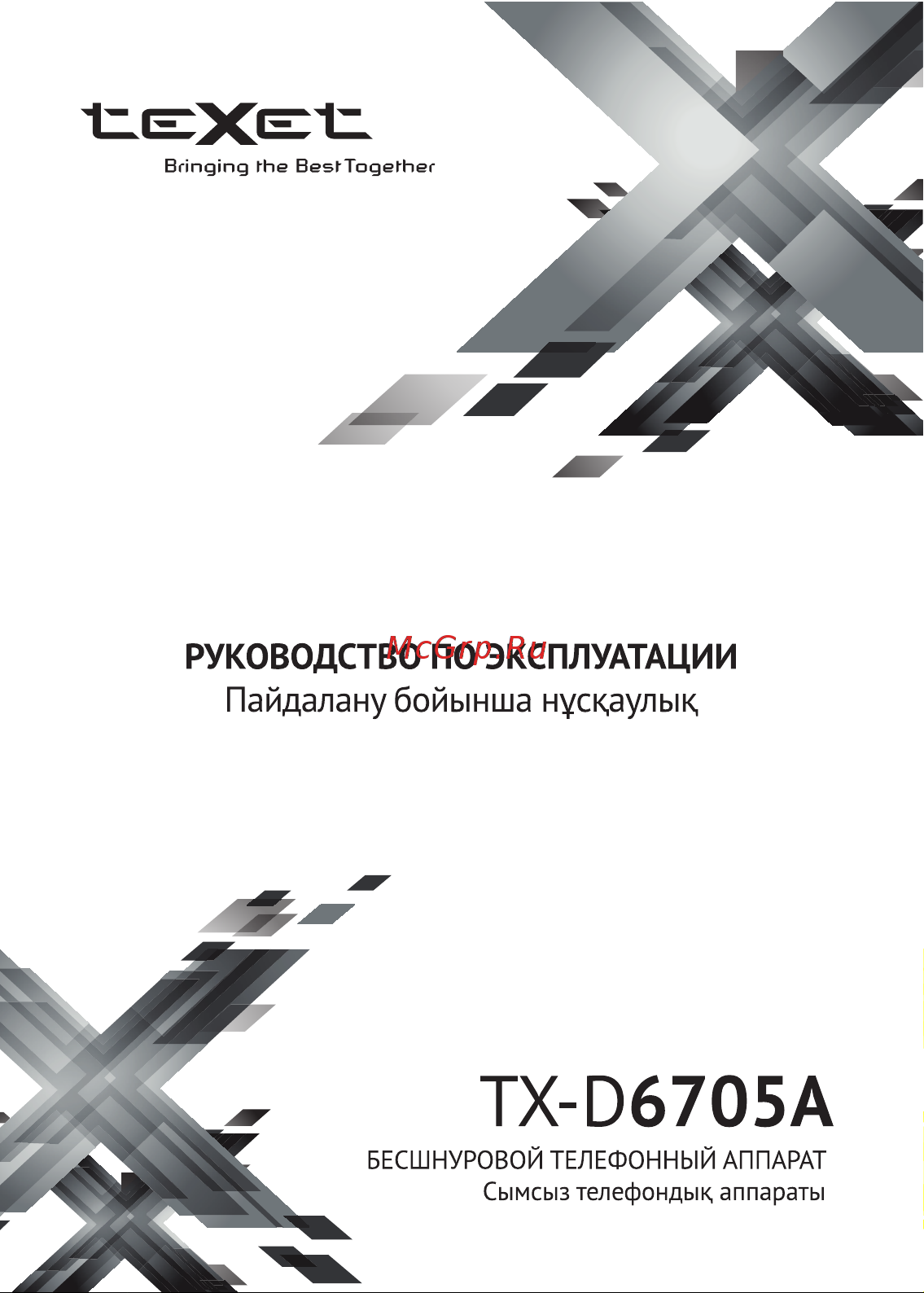 Texet TX-D6705A Руководство по эксплуатации онлайн