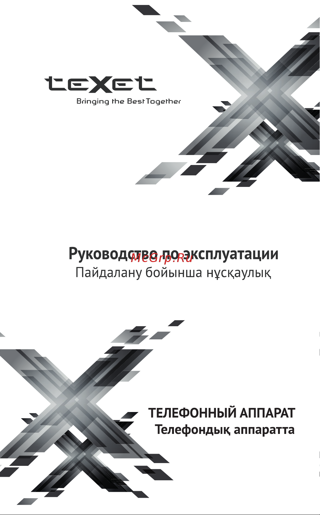 Texet TX-201 Руководство по эксплуатации онлайн