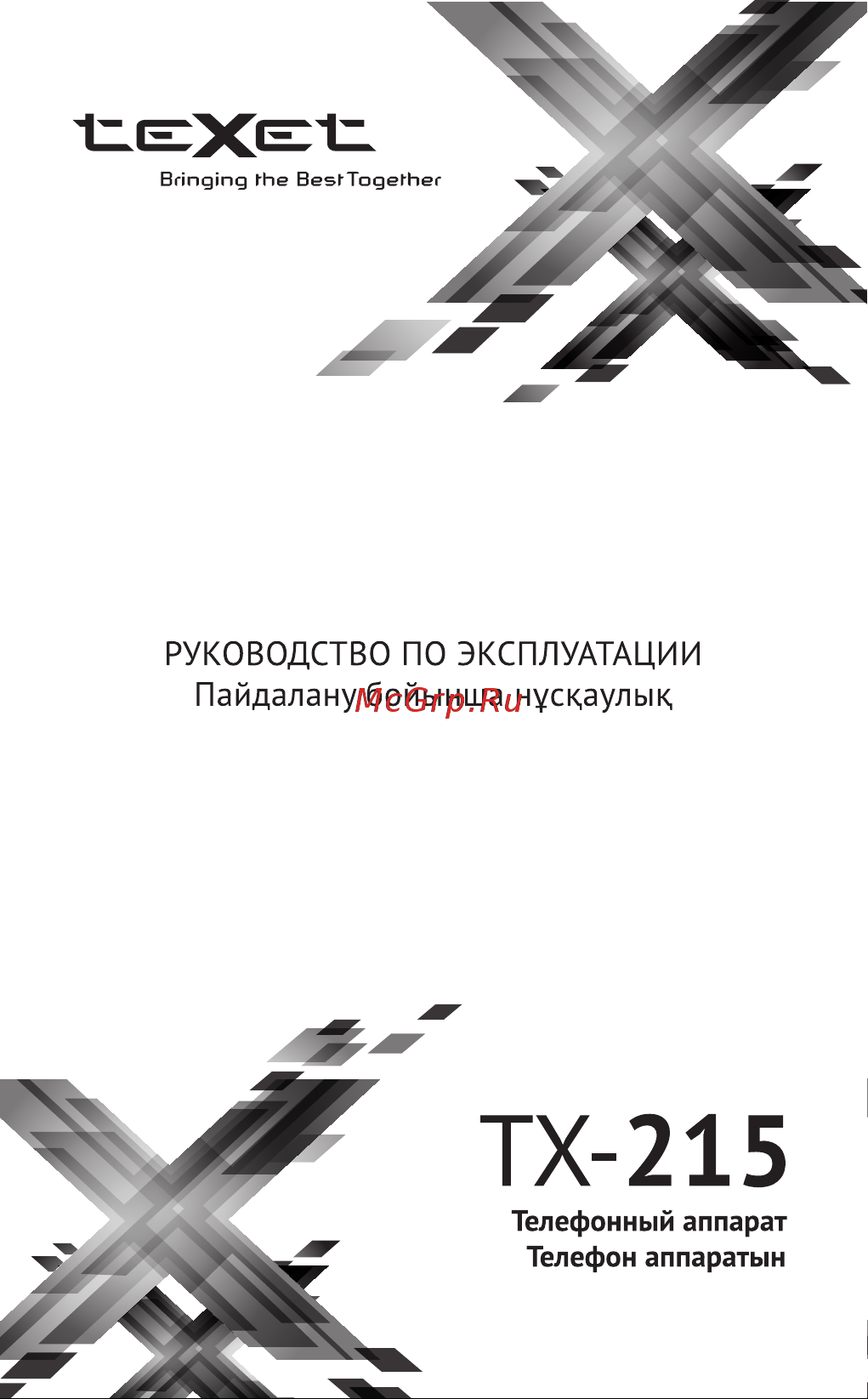 Texet TX-215 White Руководство по эксплуатации онлайн