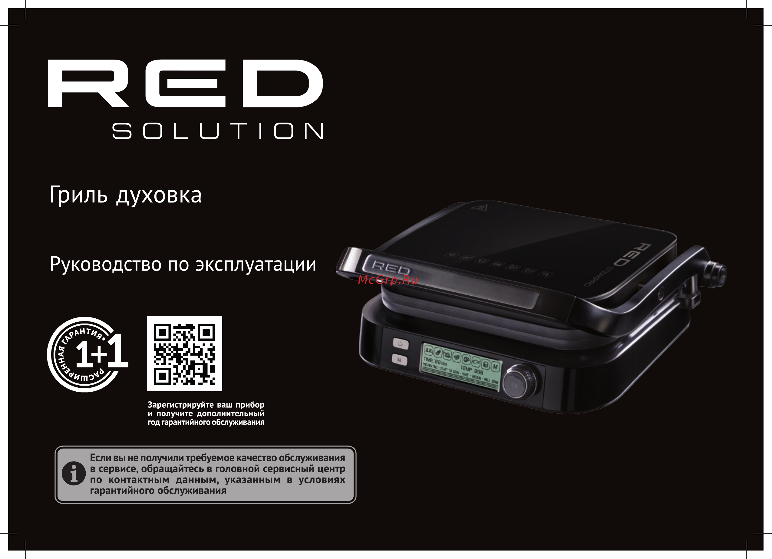 RED Solution SteakPRO RGM-G850P Руководство по эксплуатации онлайн