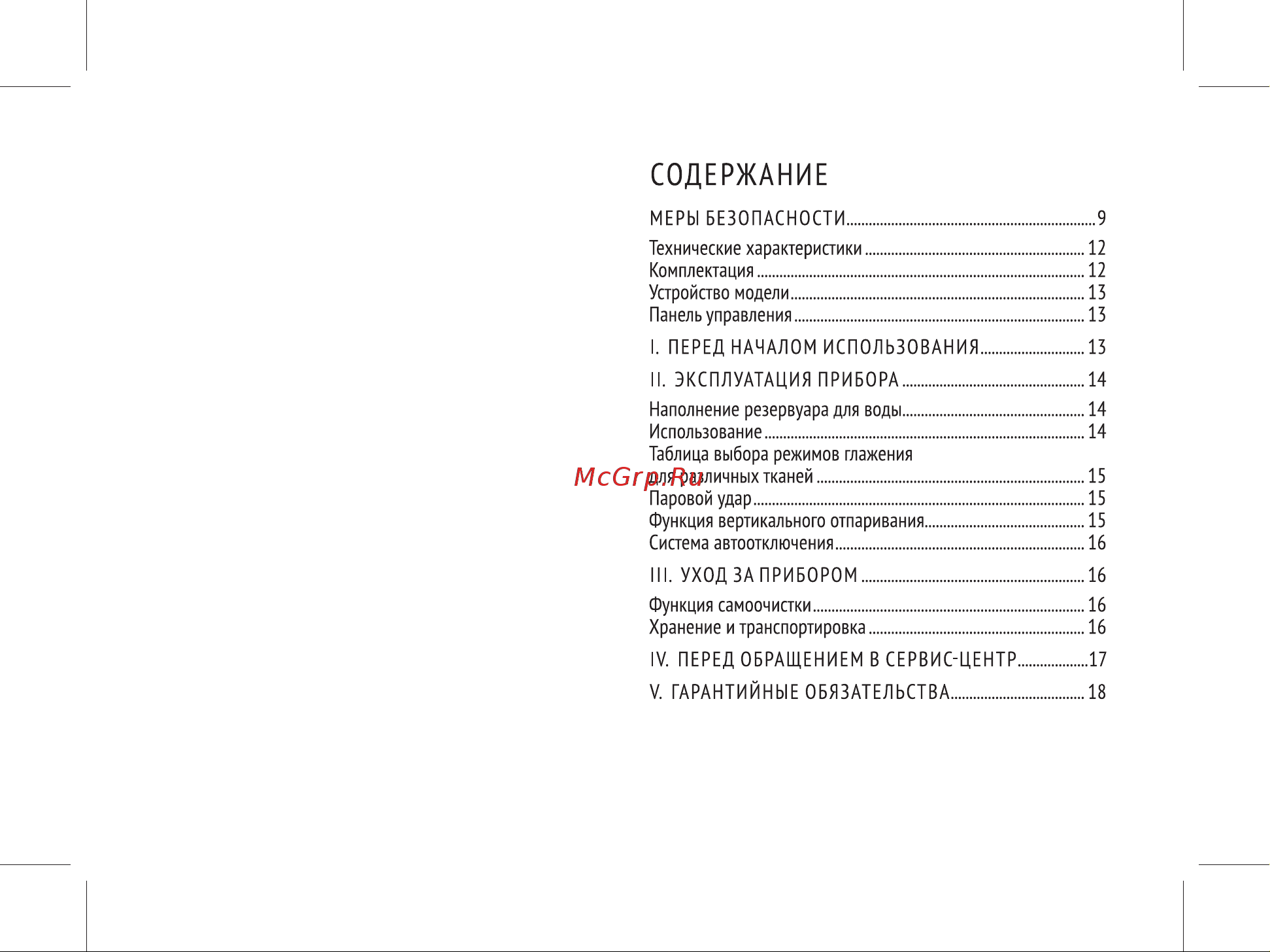 RED Solution RSS-5907 Руководство по эксплуатации онлайн [3/34] 808812