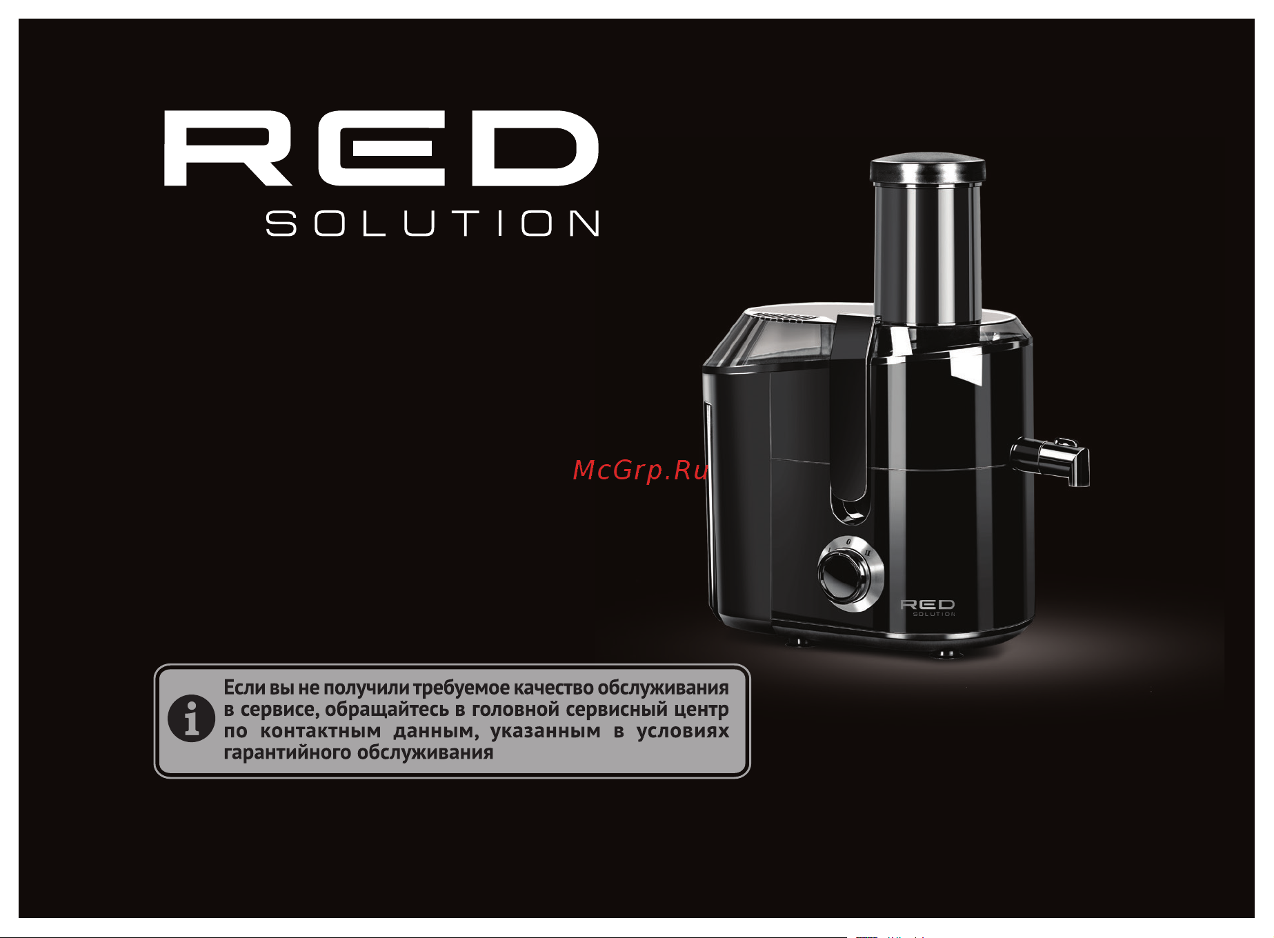 RED Solution RJ-916 Руководство по эксплуатации онлайн