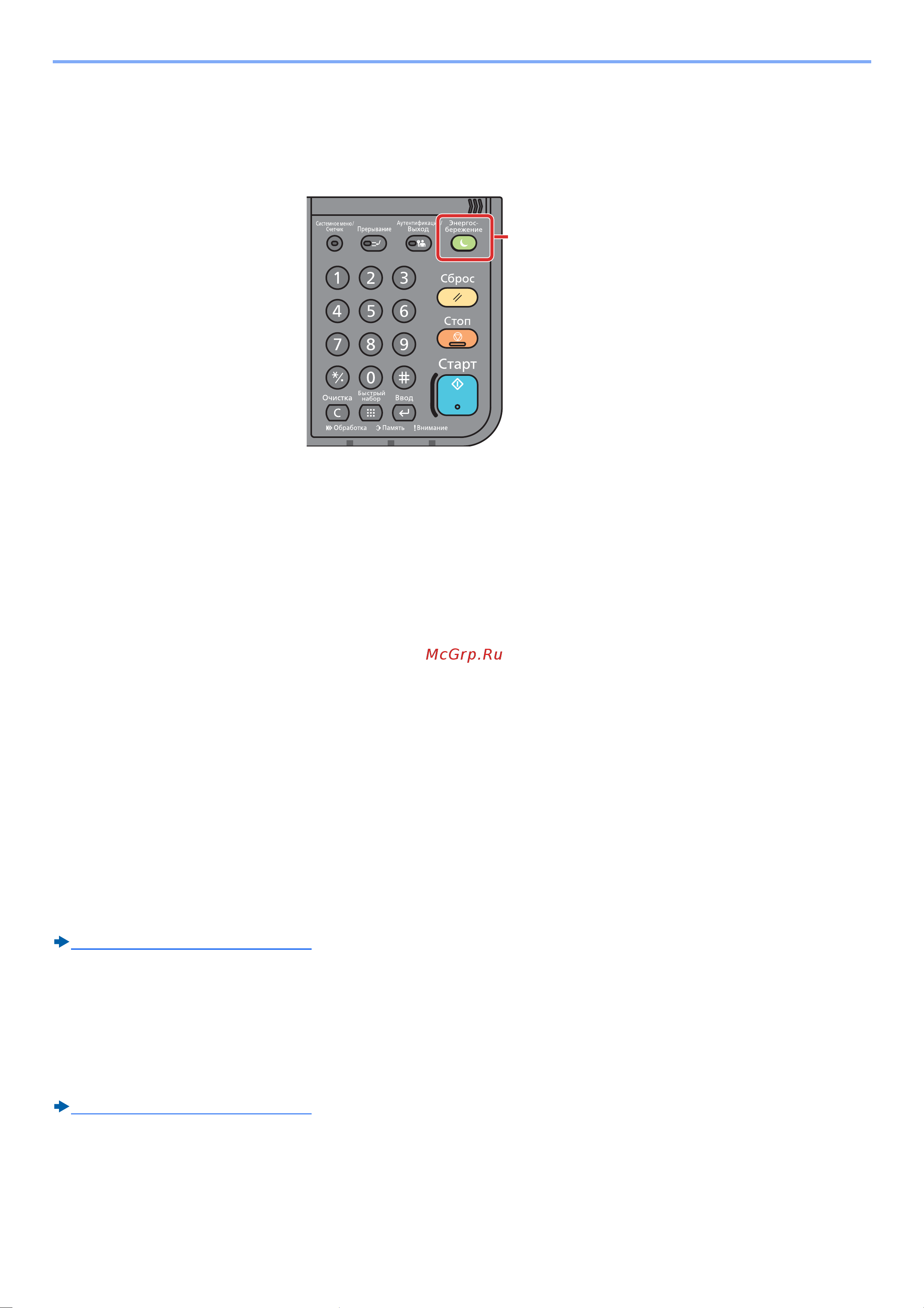 Kyocera ECOSYS M8124cidn Руководство по эксплуатации онлайн [100/550] 285399