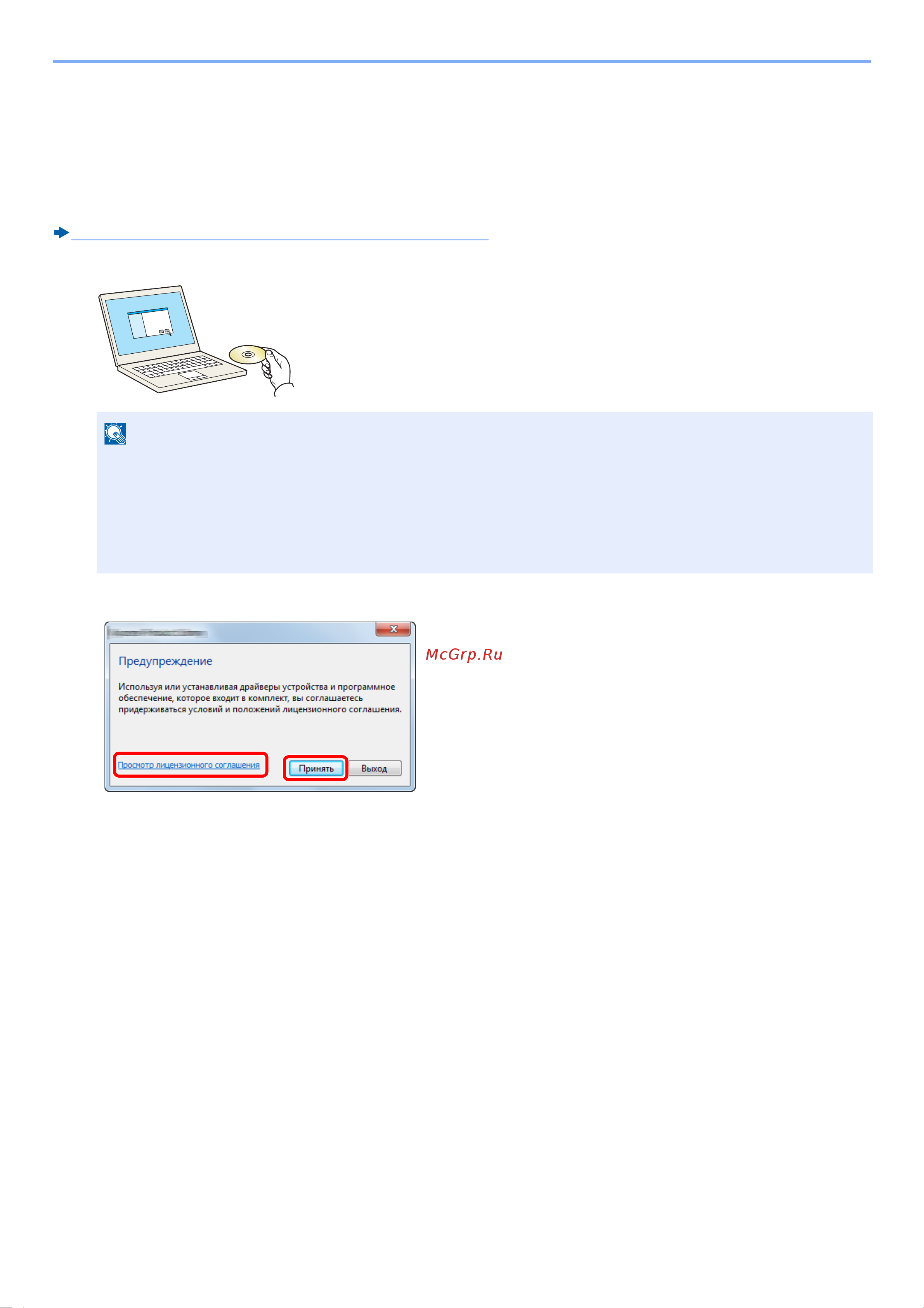 Kyocera ECOSYS M8124cidn Руководство по эксплуатации онлайн [105/550] 285399