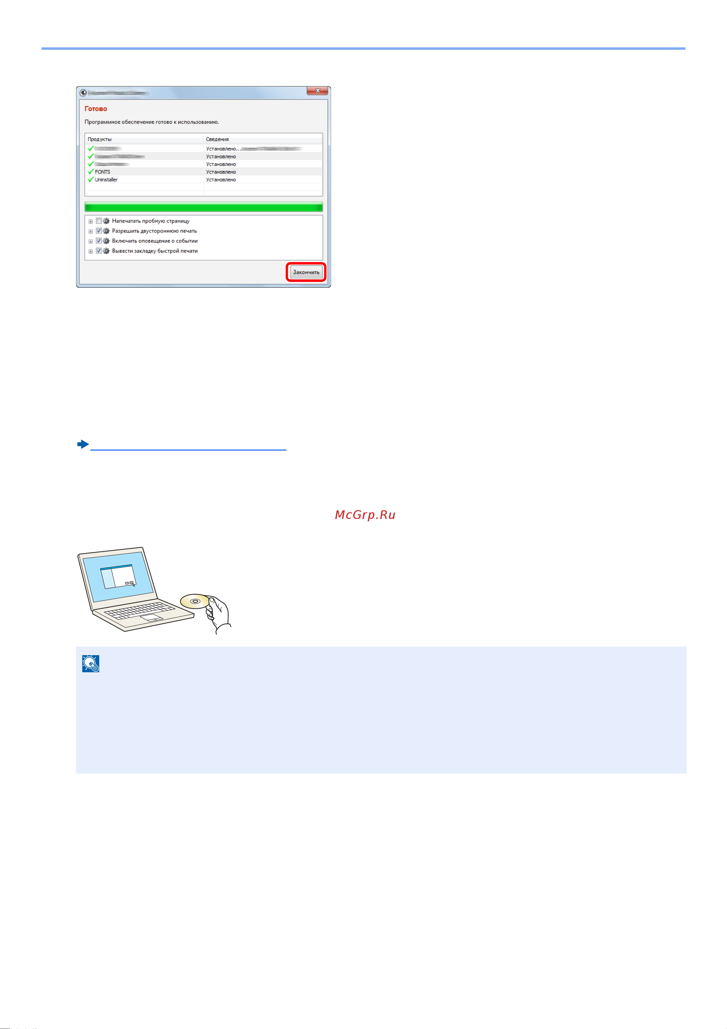 Kyocera ECOSYS M8124cidn Руководство по эксплуатации онлайн [107/550] 285399