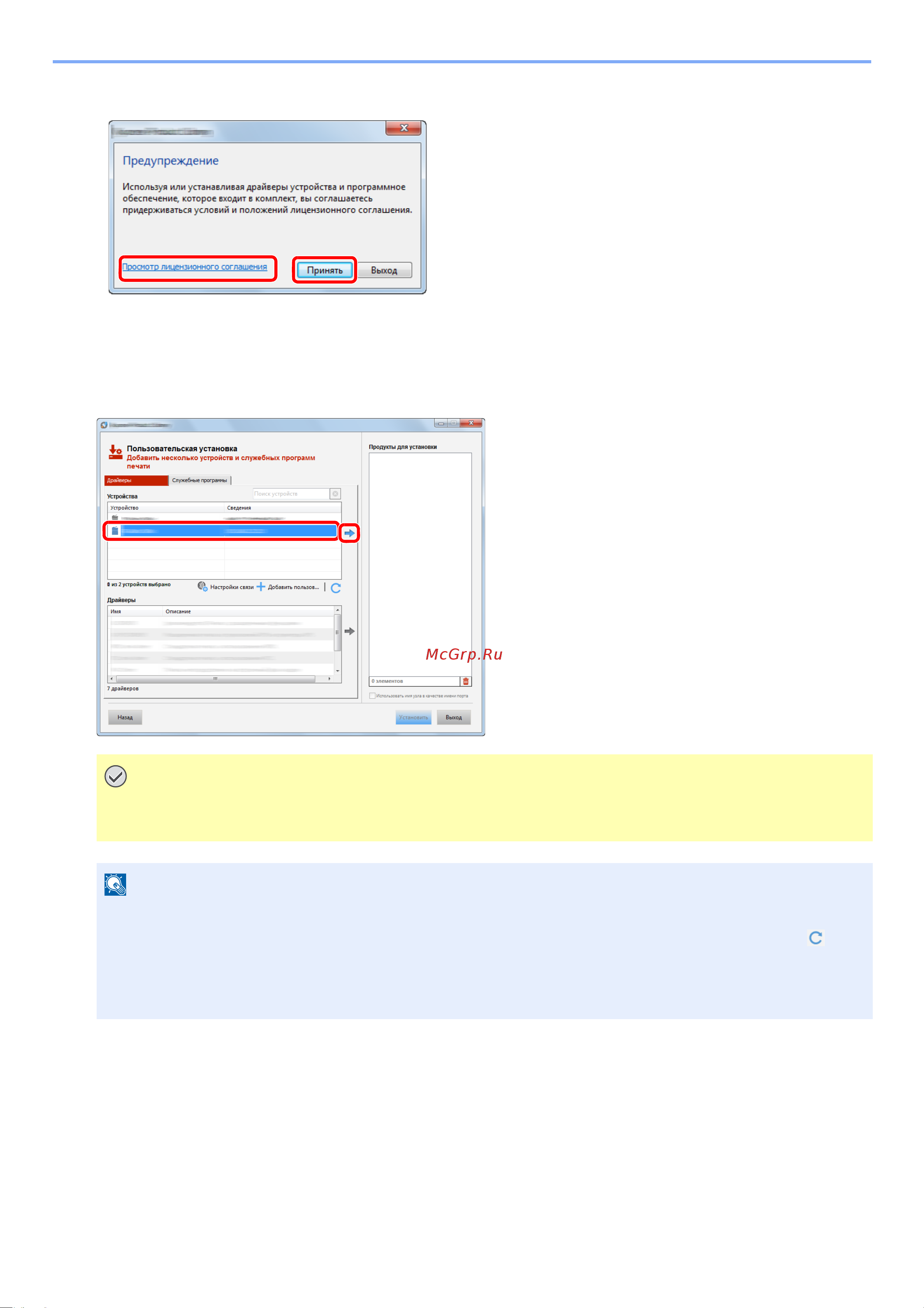 Kyocera ECOSYS M8124cidn Руководство по эксплуатации онлайн [108/550] 285399