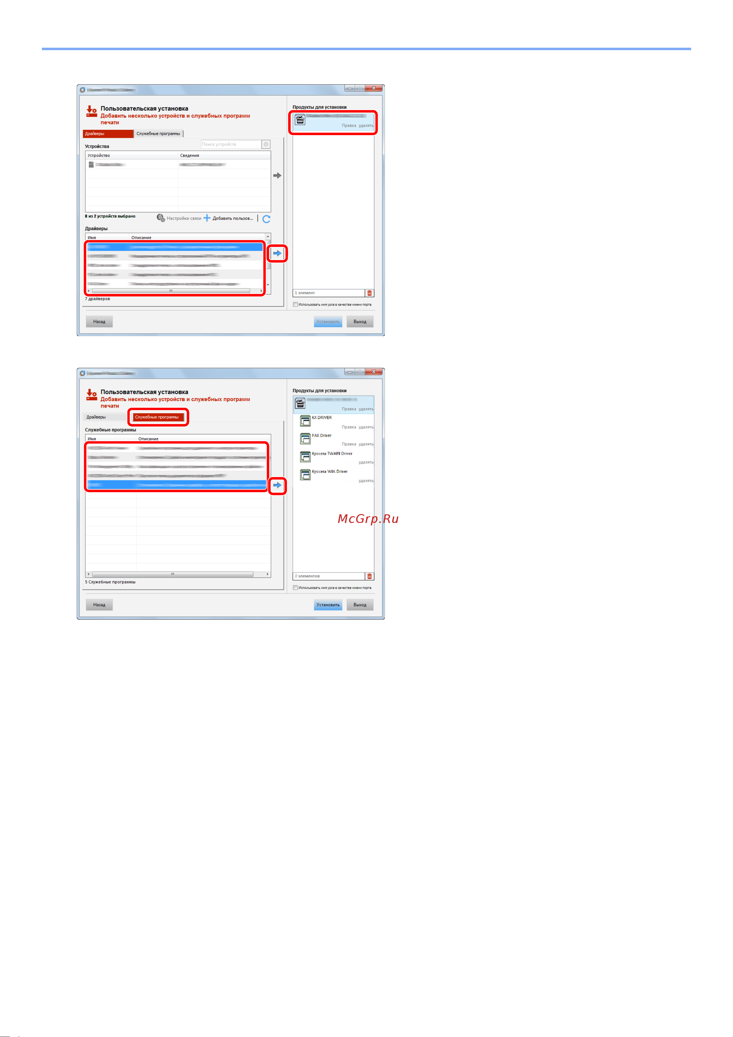 Kyocera ECOSYS M8124cidn Руководство по эксплуатации онлайн [109/550] 285399
