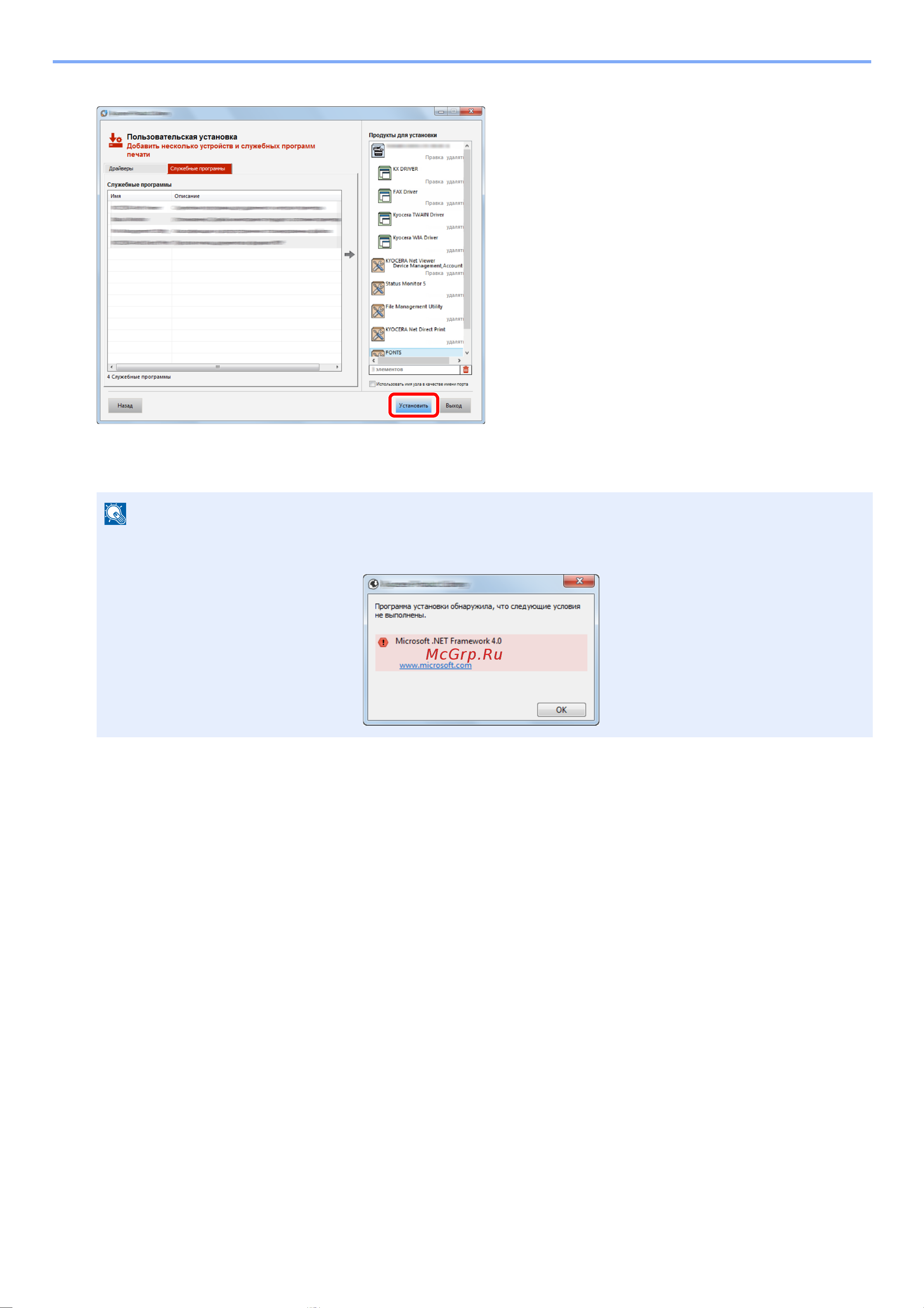 Kyocera ECOSYS M8124cidn Руководство по эксплуатации онлайн [110/550] 285399