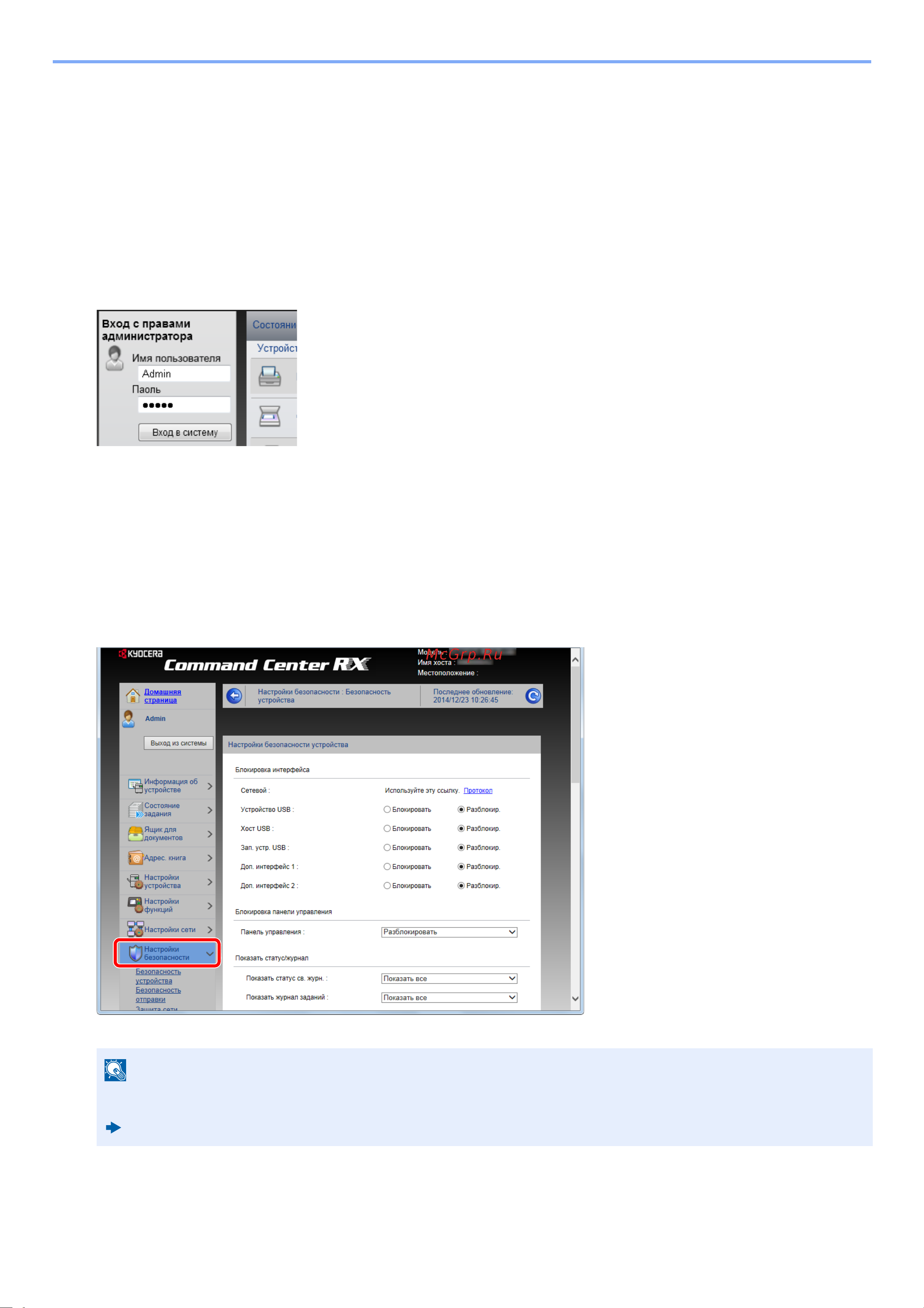 Kyocera ECOSYS M8124cidn Руководство по эксплуатации онлайн [122/550] 285399