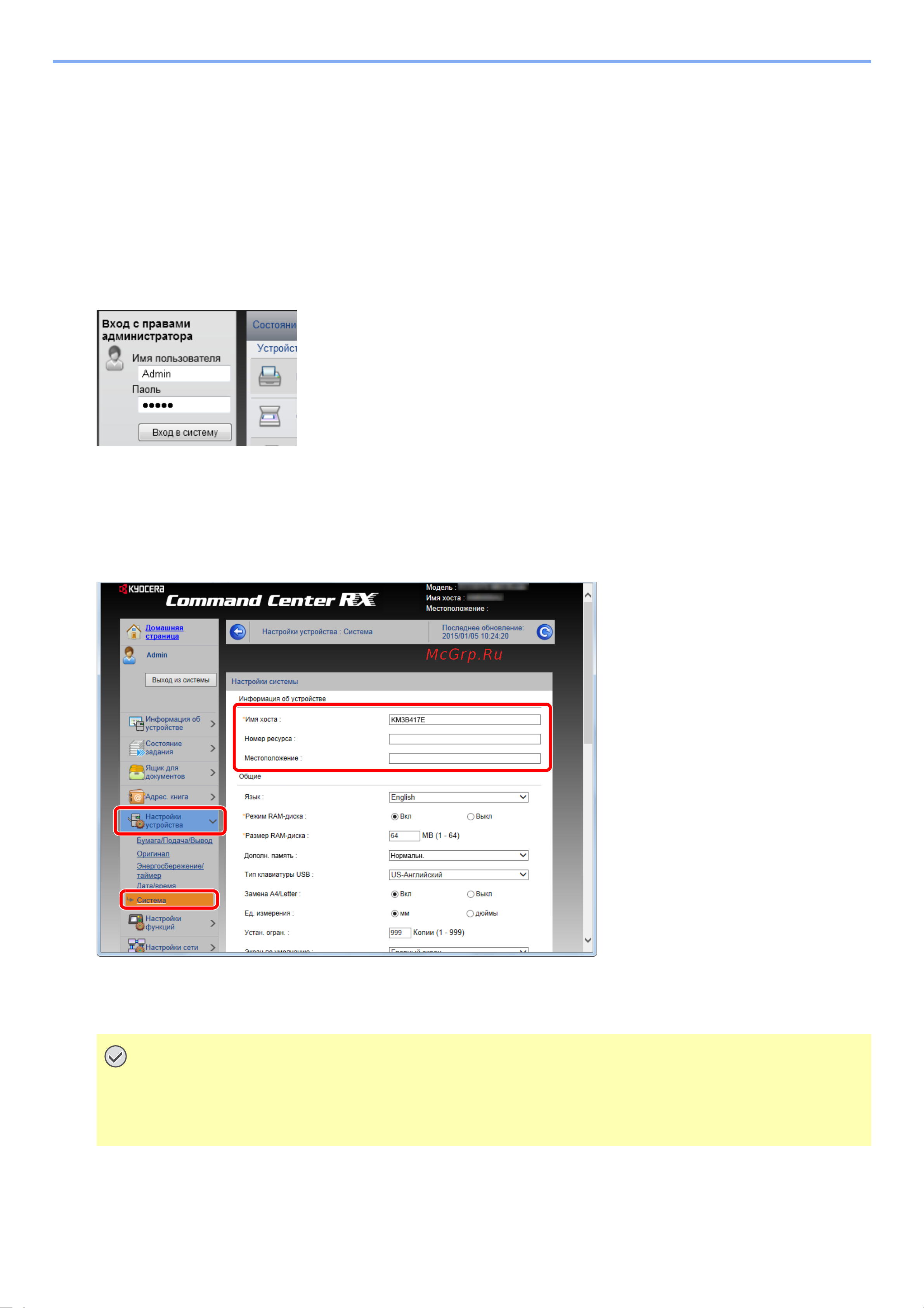 Kyocera ECOSYS M8124cidn Руководство по эксплуатации онлайн [123/550] 285399