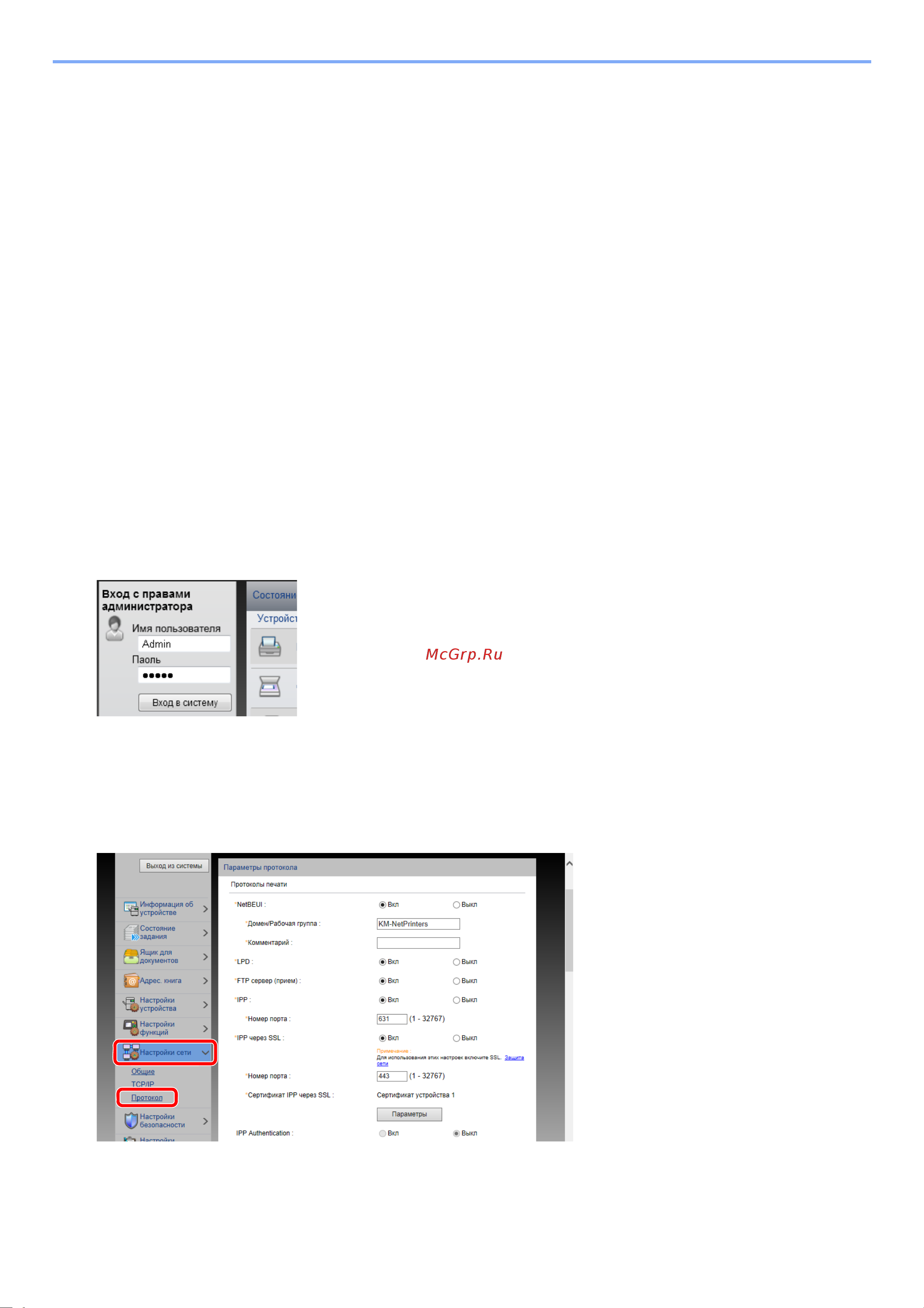 Kyocera ECOSYS M8124cidn Руководство по эксплуатации онлайн [124/550] 285399
