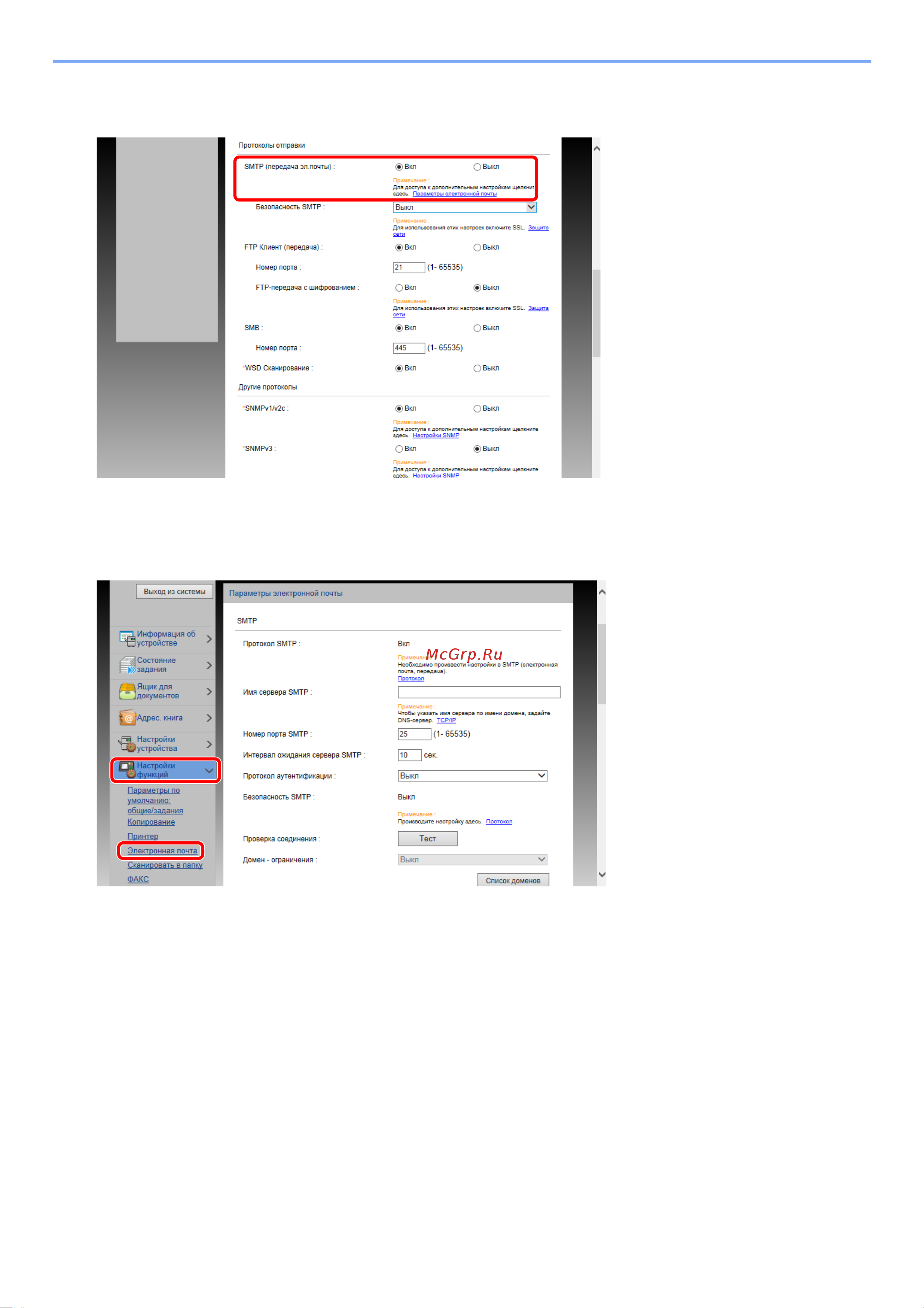 Kyocera ECOSYS M8124cidn Руководство по эксплуатации онлайн [125/550] 285399