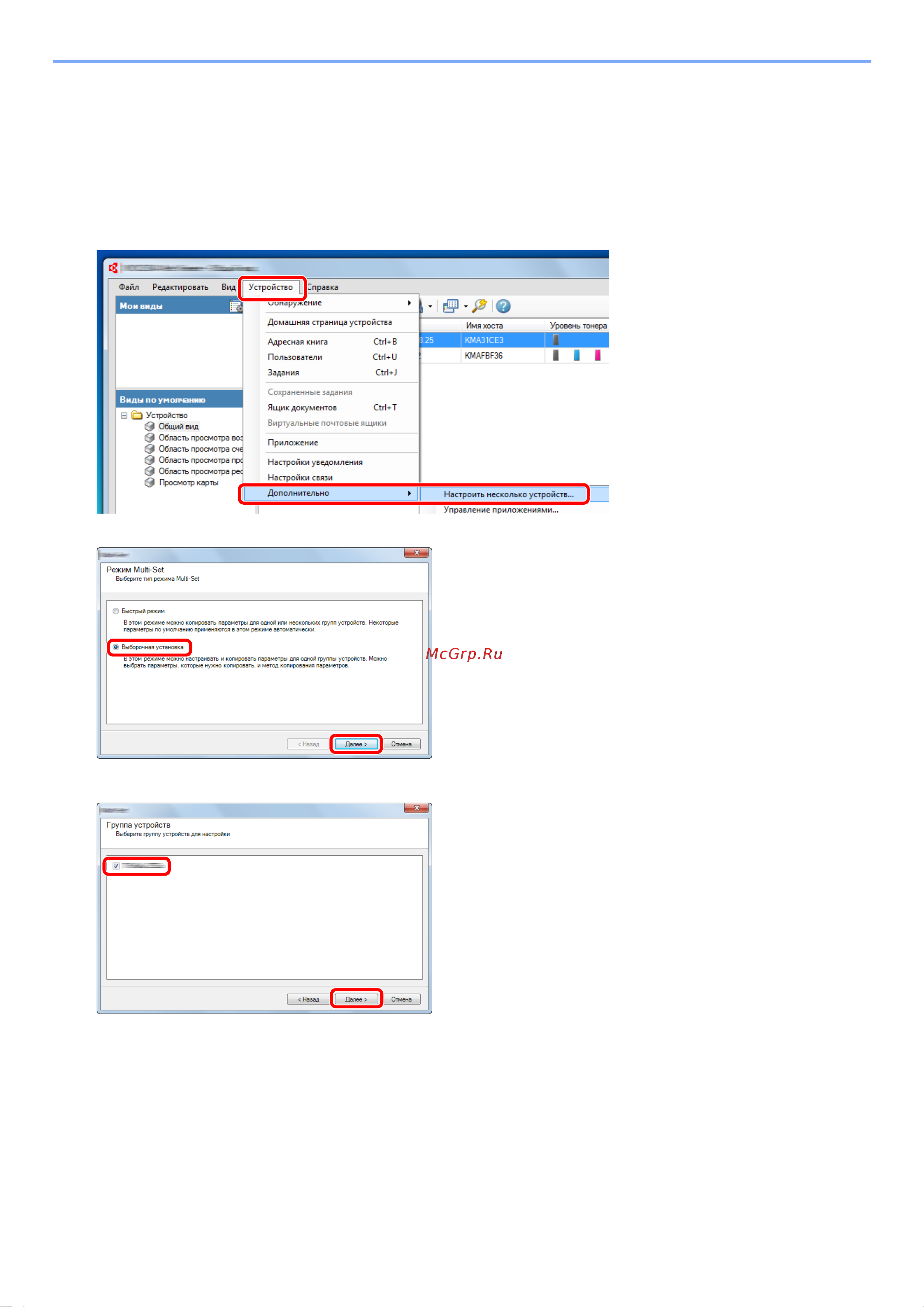 Kyocera ECOSYS M8124cidn Руководство по эксплуатации онлайн [130/550] 285399