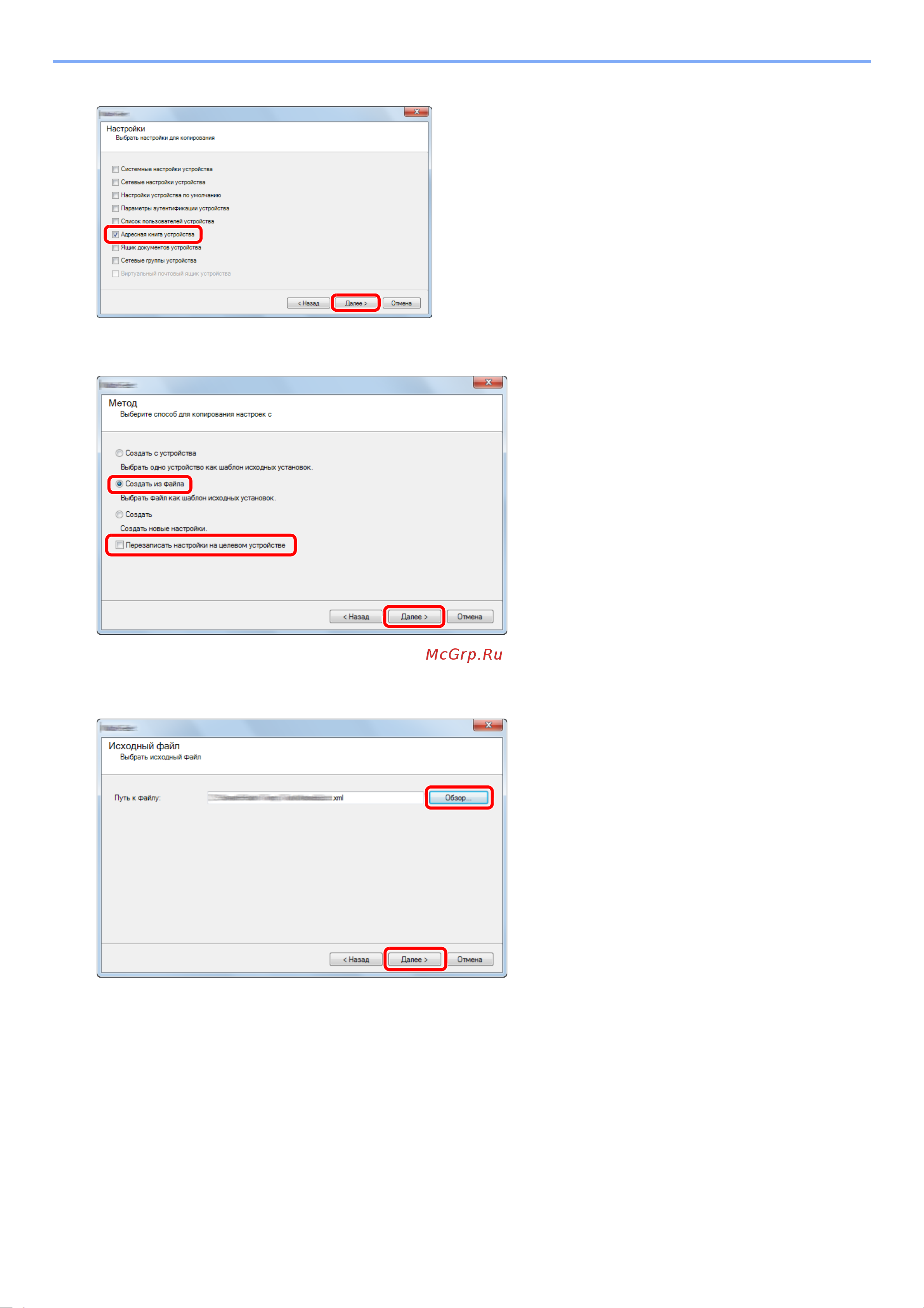 Kyocera ECOSYS M8124cidn Руководство по эксплуатации онлайн [131/550] 285399