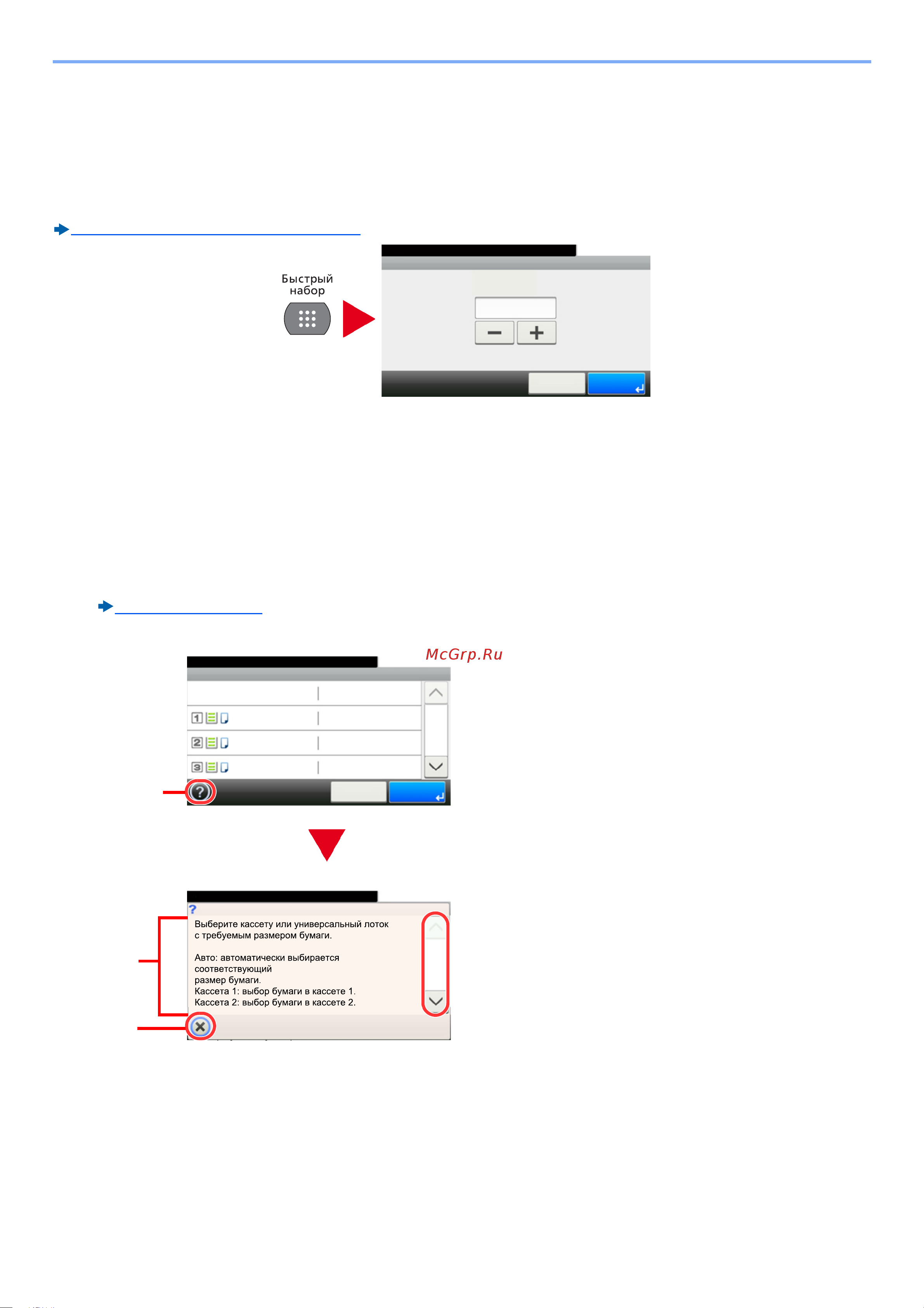 Kyocera ECOSYS M8124cidn Руководство по эксплуатации онлайн [147/550] 285399