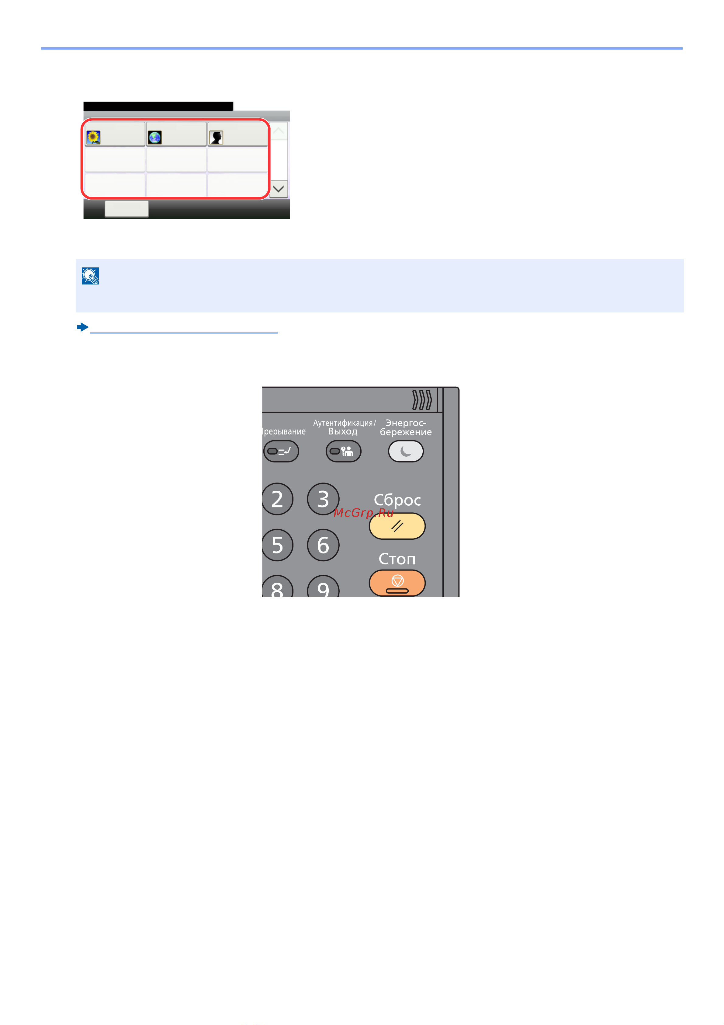 Kyocera ECOSYS M8124cidn Руководство по эксплуатации онлайн [149/550] 285399
