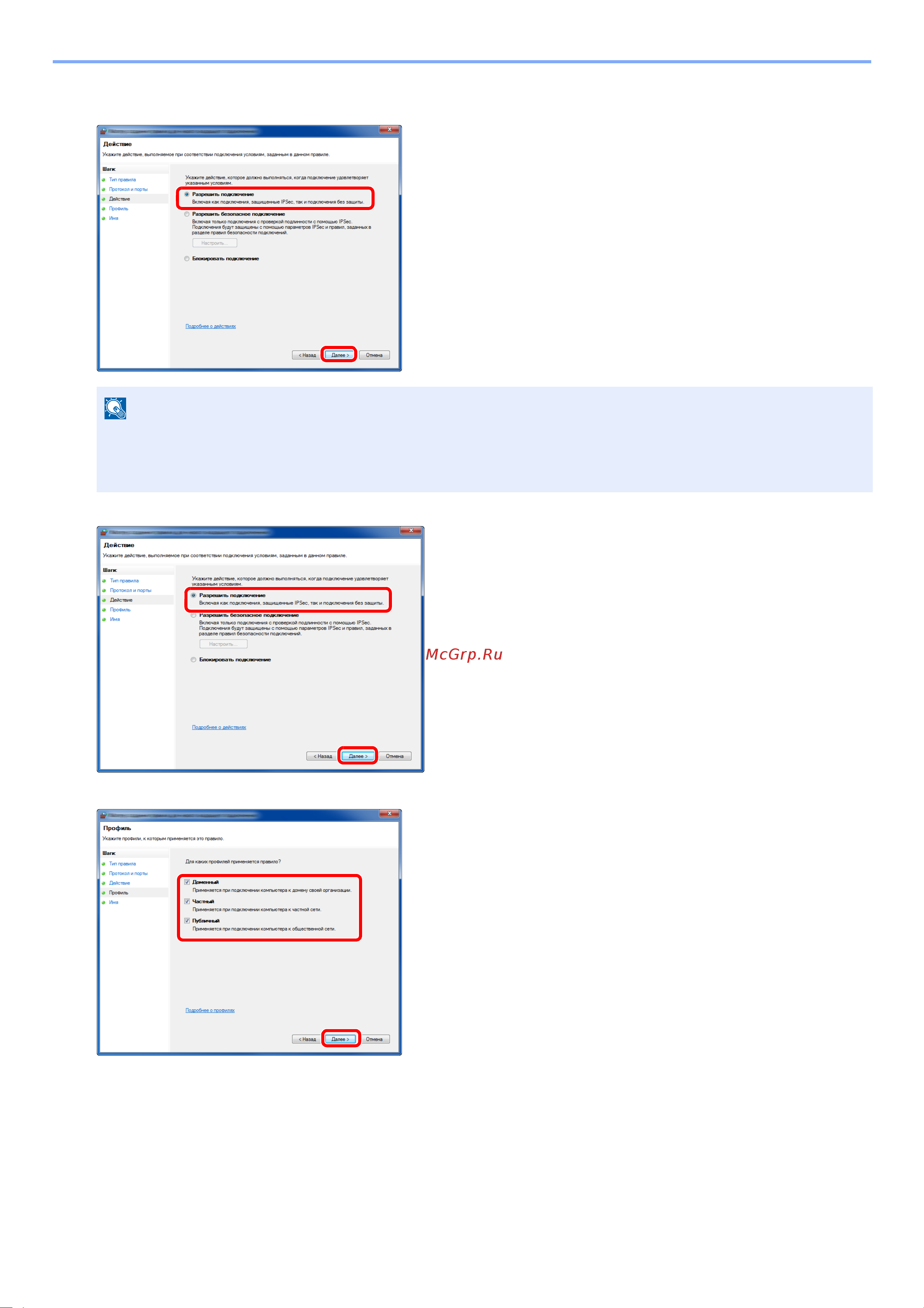 Kyocera ECOSYS M8124cidn Руководство по эксплуатации онлайн [164/550] 285399