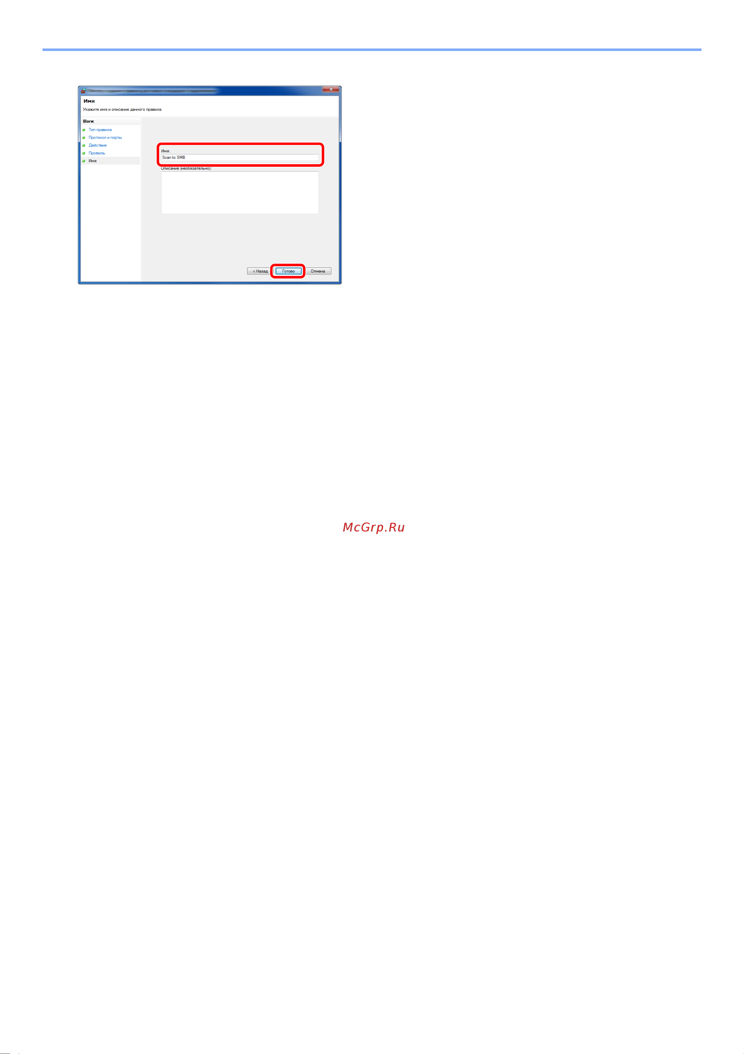 Kyocera ECOSYS M8124cidn Руководство по эксплуатации онлайн [165/550] 285399