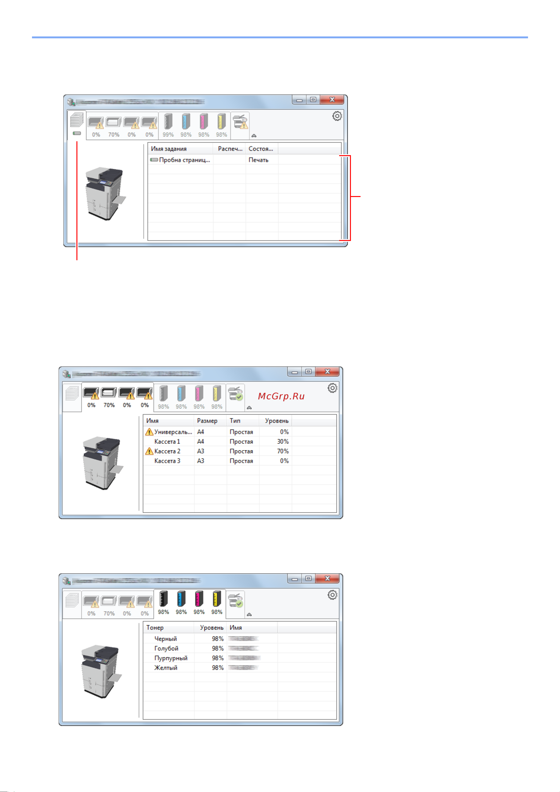 Kyocera ECOSYS M8124cidn Руководство по эксплуатации онлайн [204/550] 285399