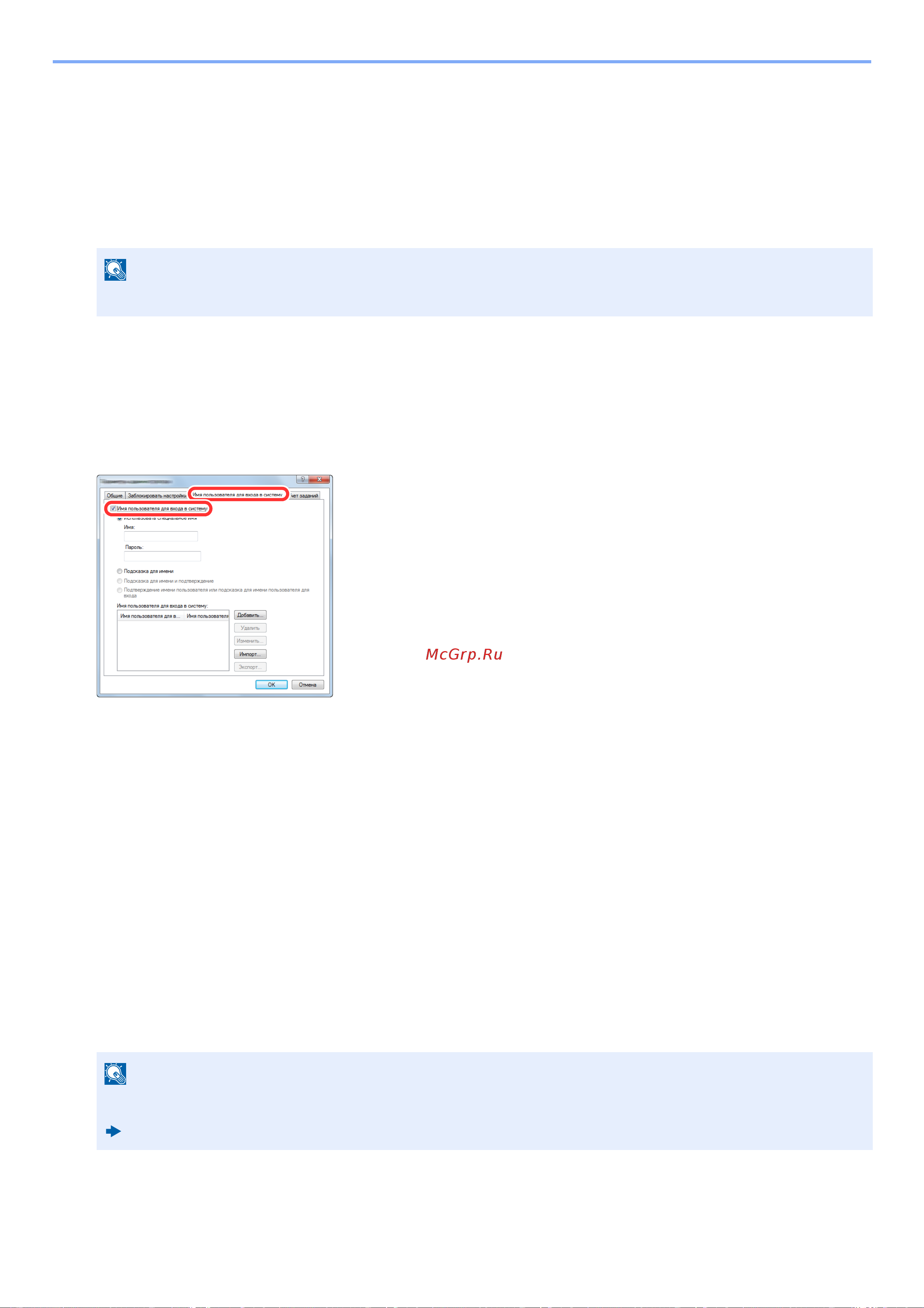 Kyocera ECOSYS M8124cidn Руководство по эксплуатации онлайн [412/550] 285399