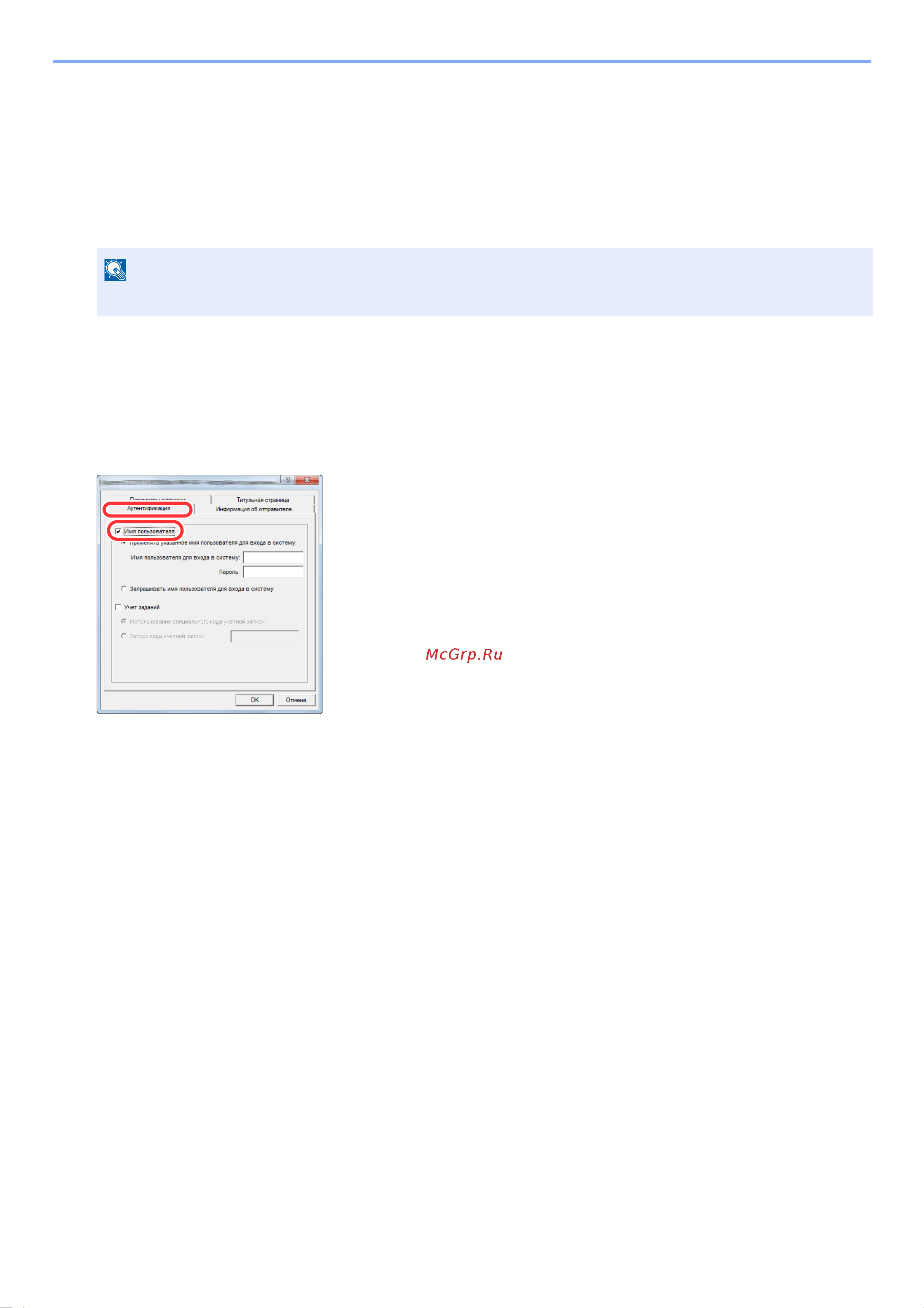 Kyocera ECOSYS M8124cidn Руководство по эксплуатации онлайн [415/550] 285399