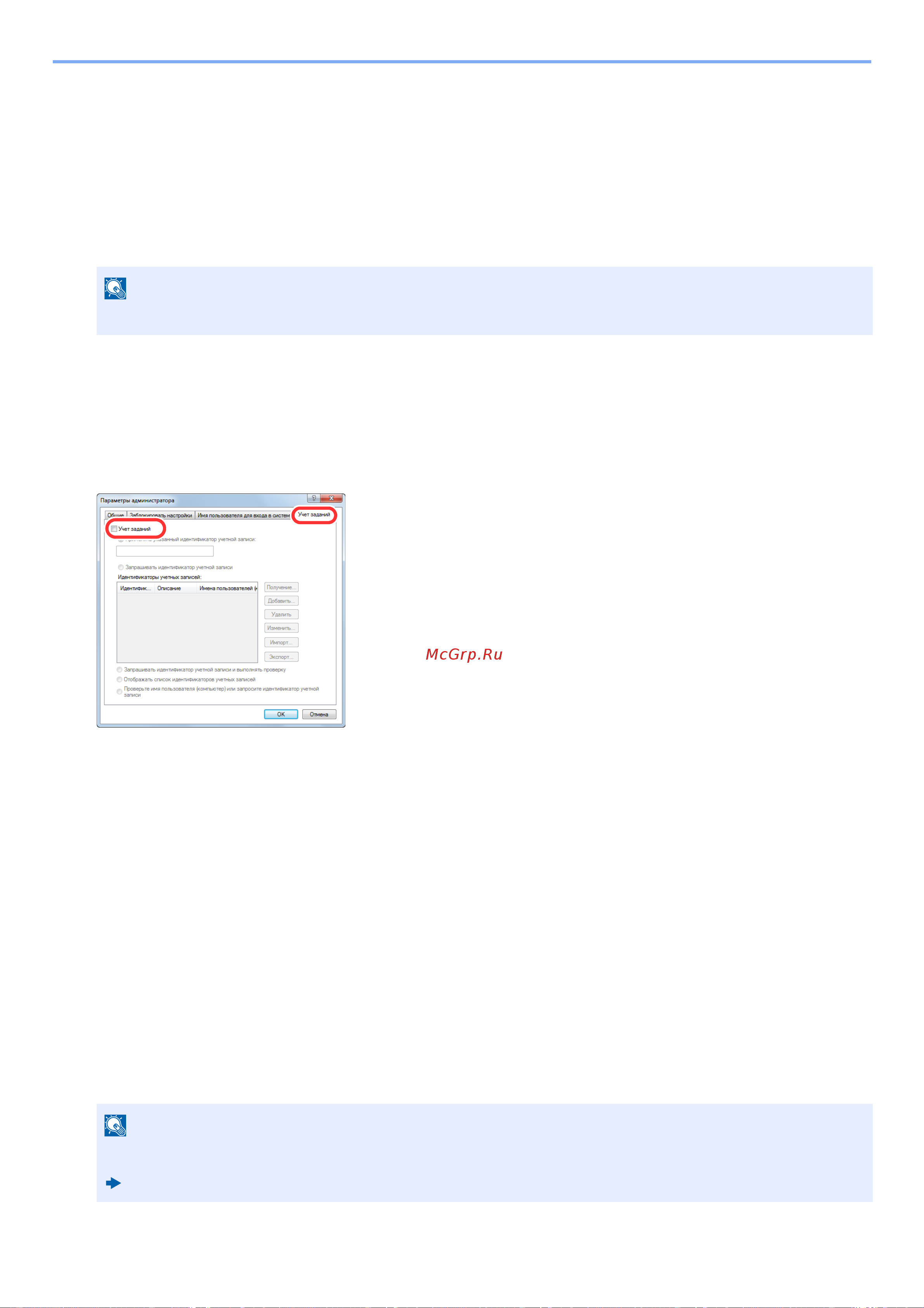Kyocera ECOSYS M8124cidn Руководство по эксплуатации онлайн [435/550] 285399