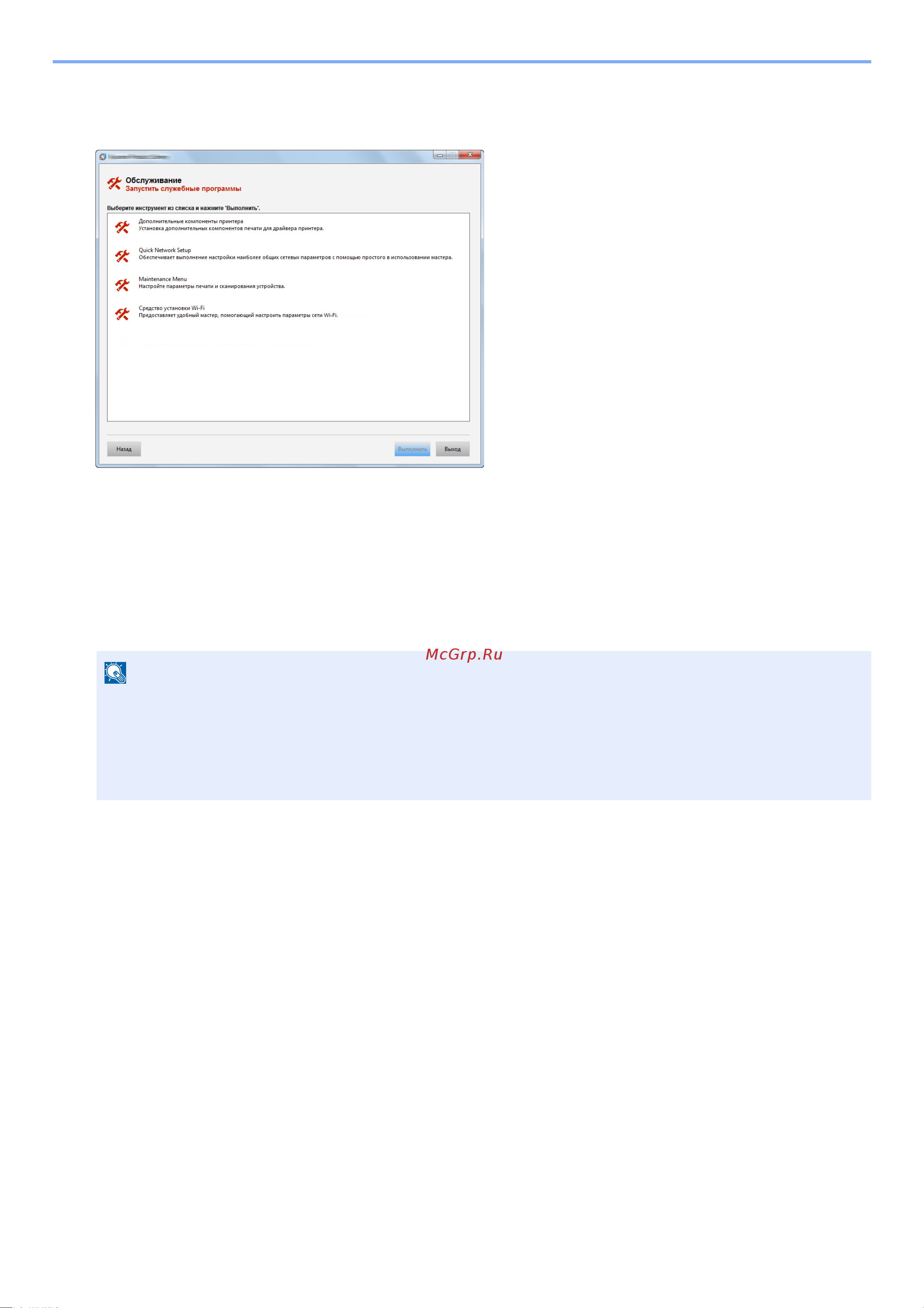 Kyocera ECOSYS M8124cidn Руководство по эксплуатации онлайн [93/550] 285399