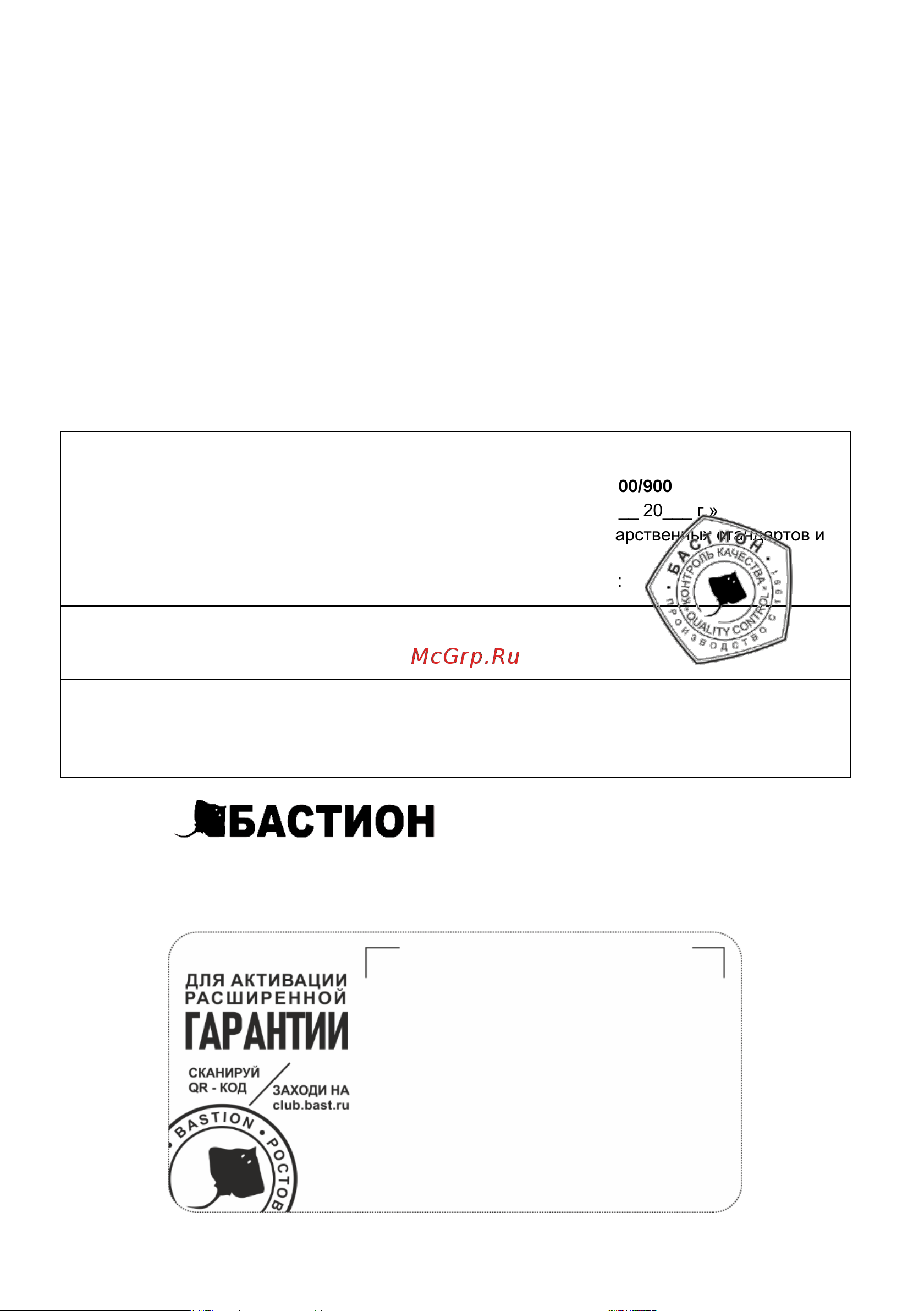 Skat UPS 1500/900 Руководство по эксплуатации онлайн [4/4] 790420