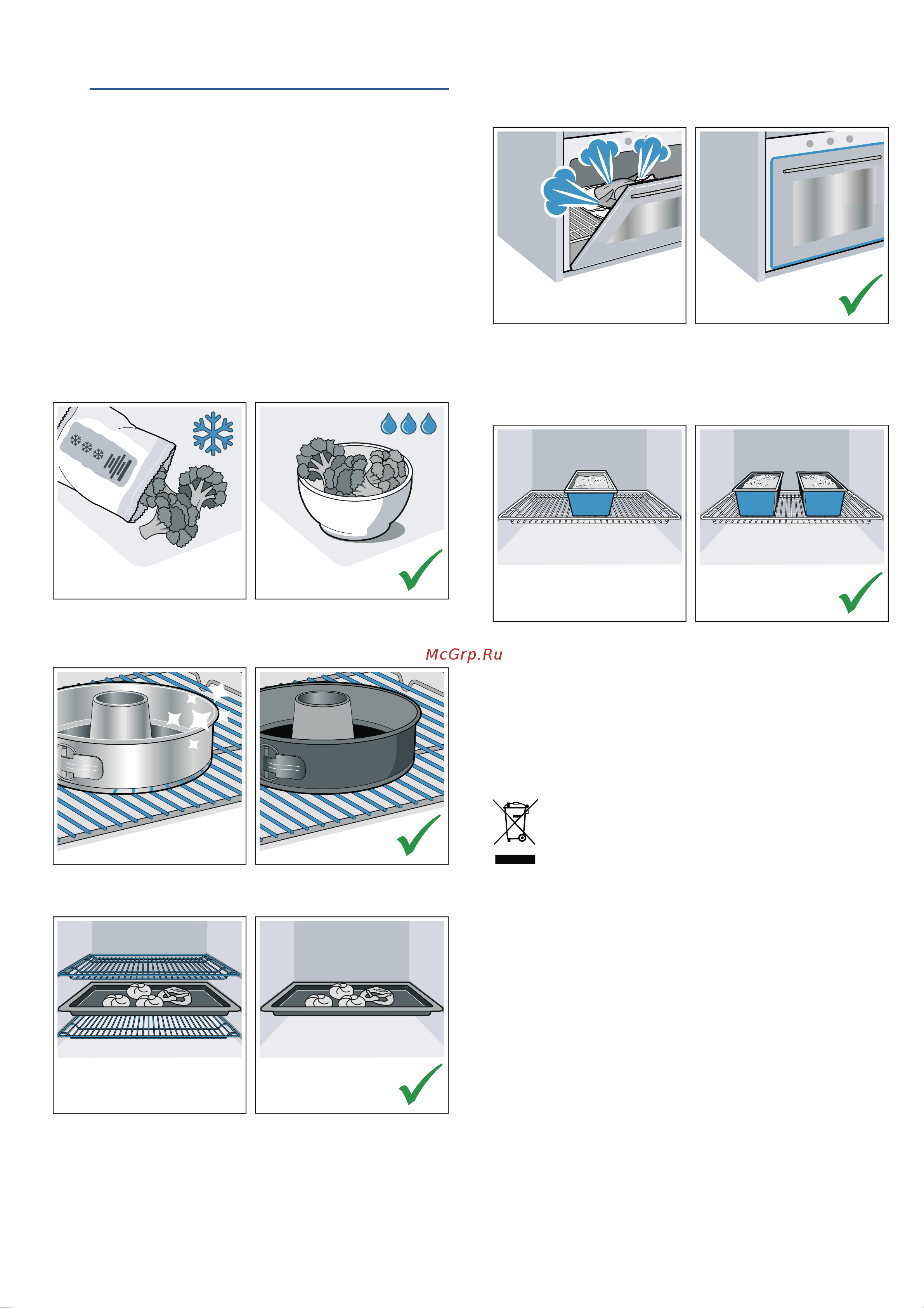 Bosch HBG517EW0R Руководство по эксплуатации онлайн [8/44] 724919