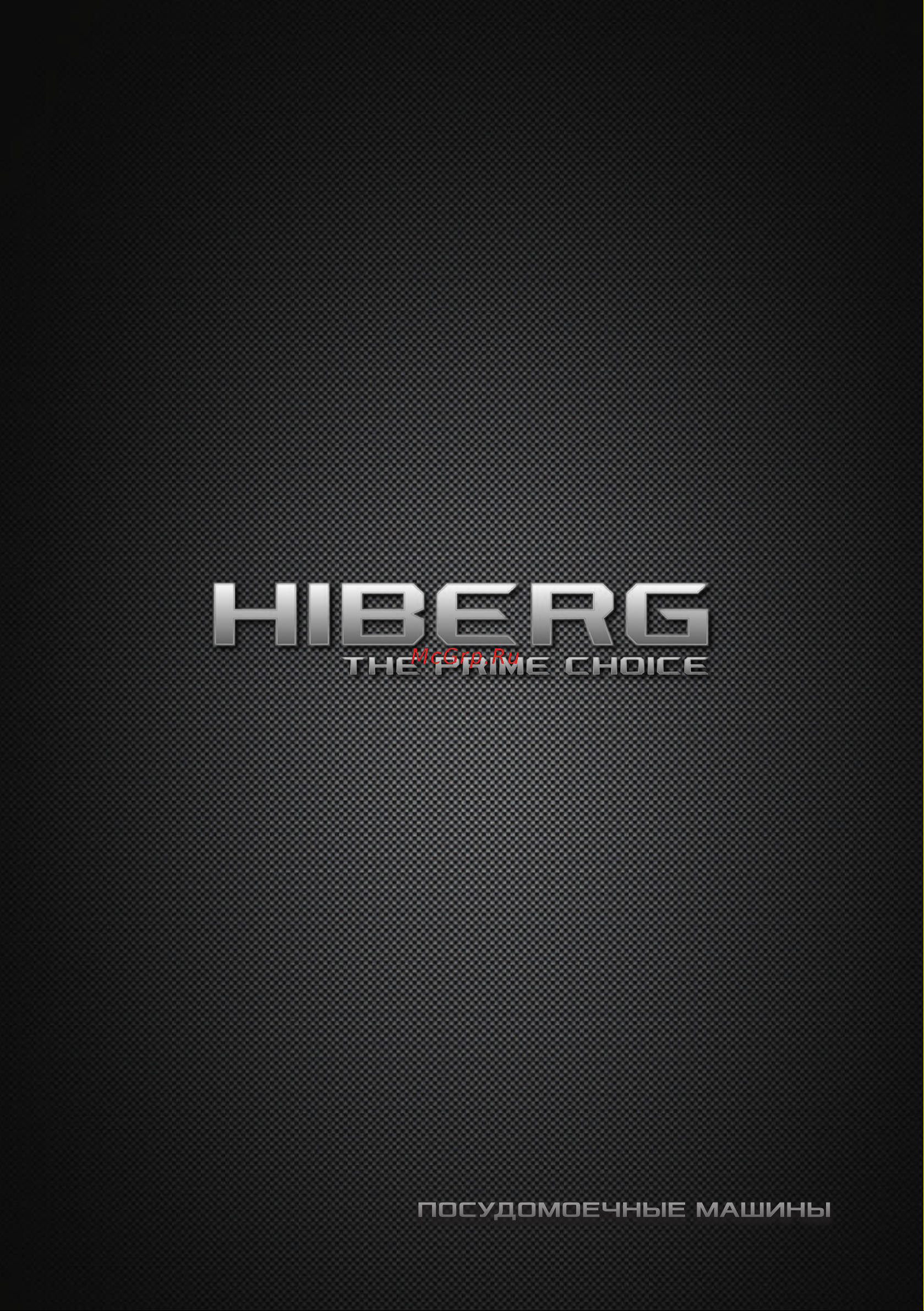 Hiberg I49 1032 Руководство по эксплуатации онлайн