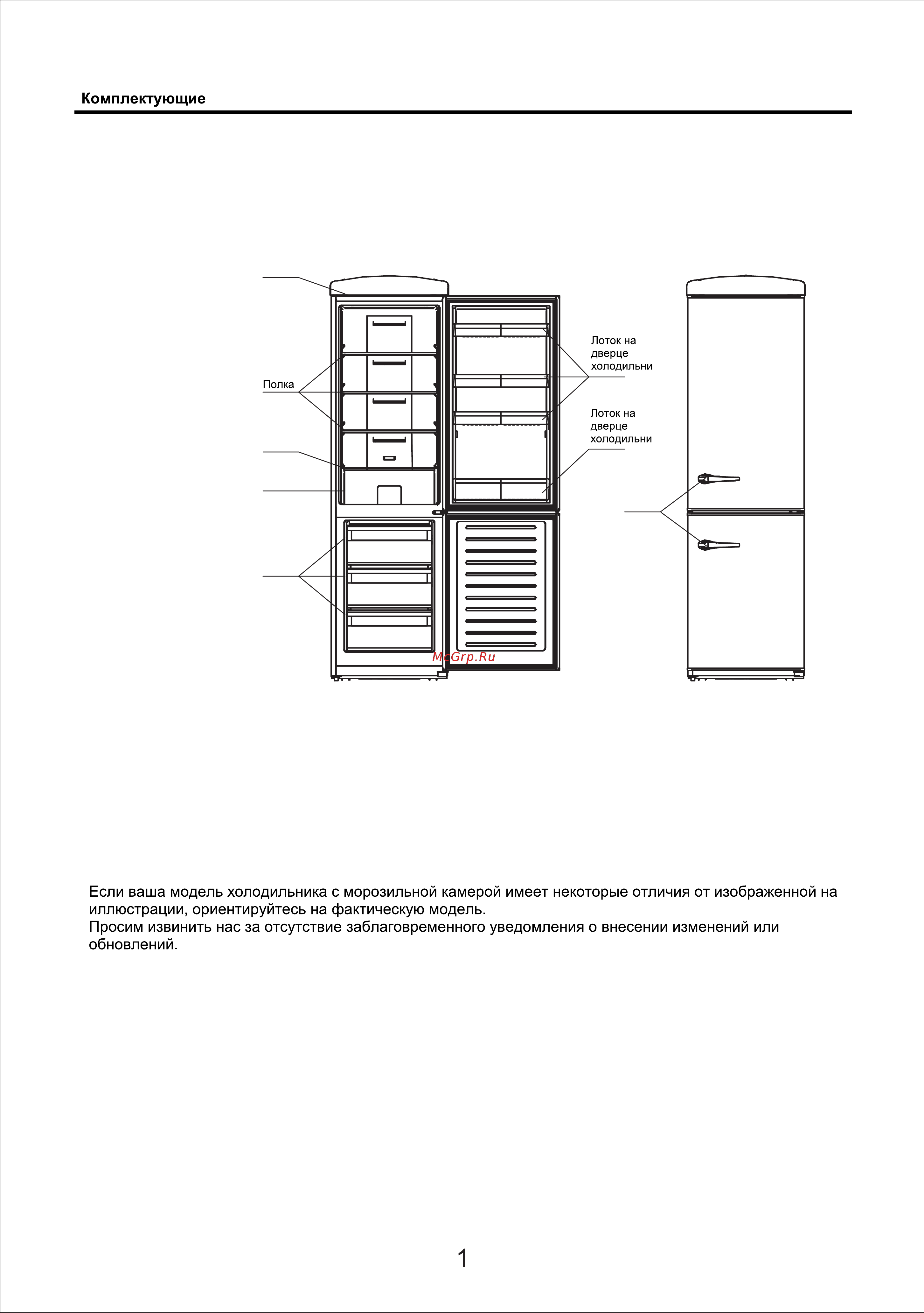 Ascoli ARDRFR375WE Руководство по эксплуатации онлайн [3/16] 560258