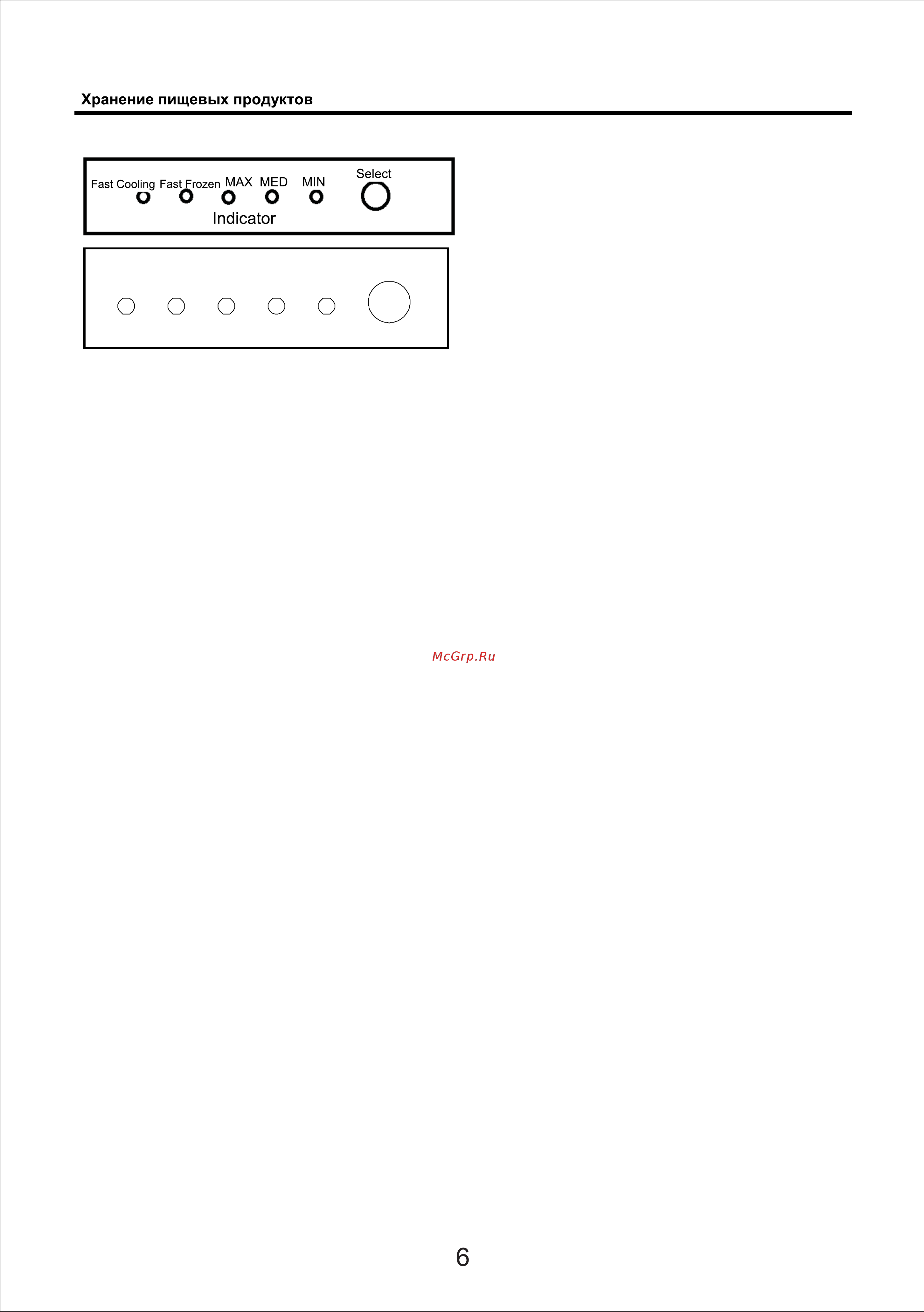 Ascoli ARDRFR375WE Руководство по эксплуатации онлайн [8/16] 560258
