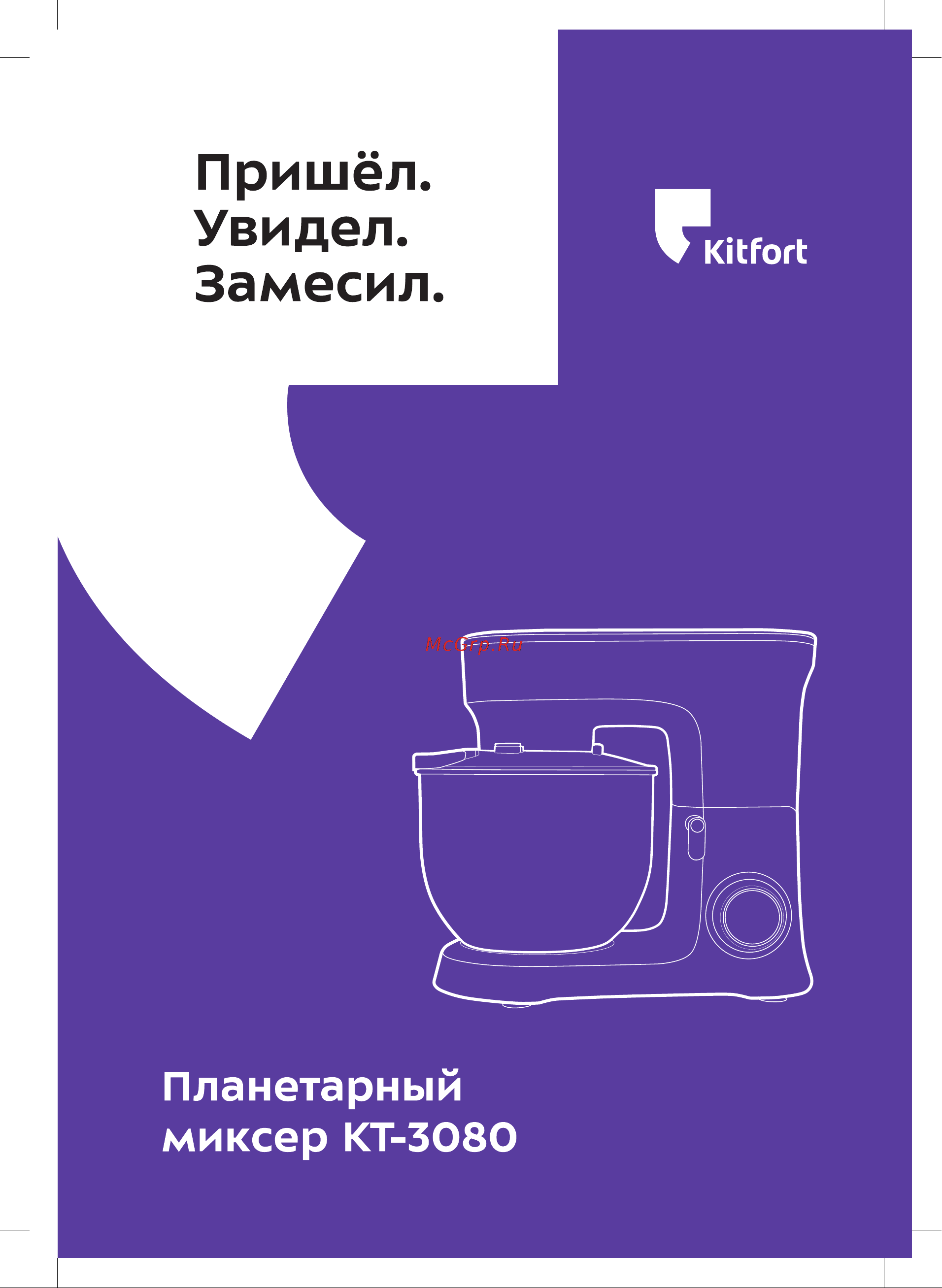 Kitfort KT-3080 Руководство по эксплуатации онлайн