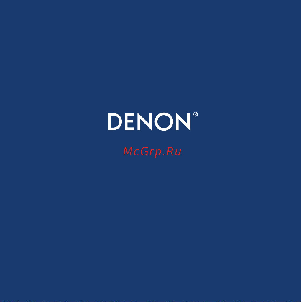 Denon AH-D5200 Руководство по эксплуатации онлайн