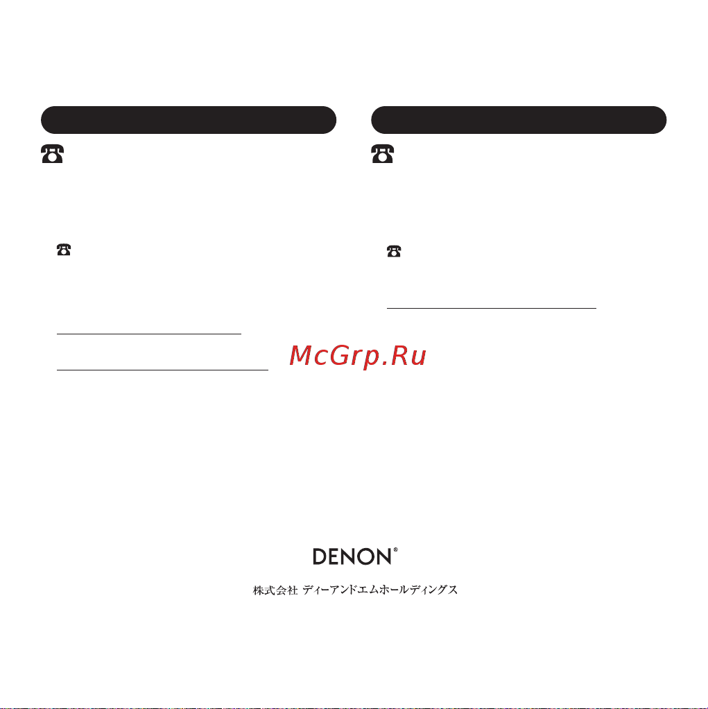 Denon AH-D5200 Руководство по эксплуатации онлайн [16/20] 435658
