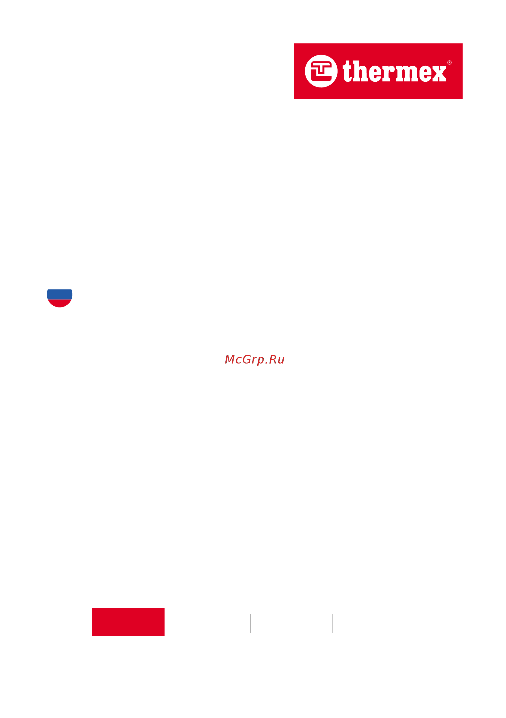 Thermex ERD 100 V Руководство по эксплуатации онлайн
