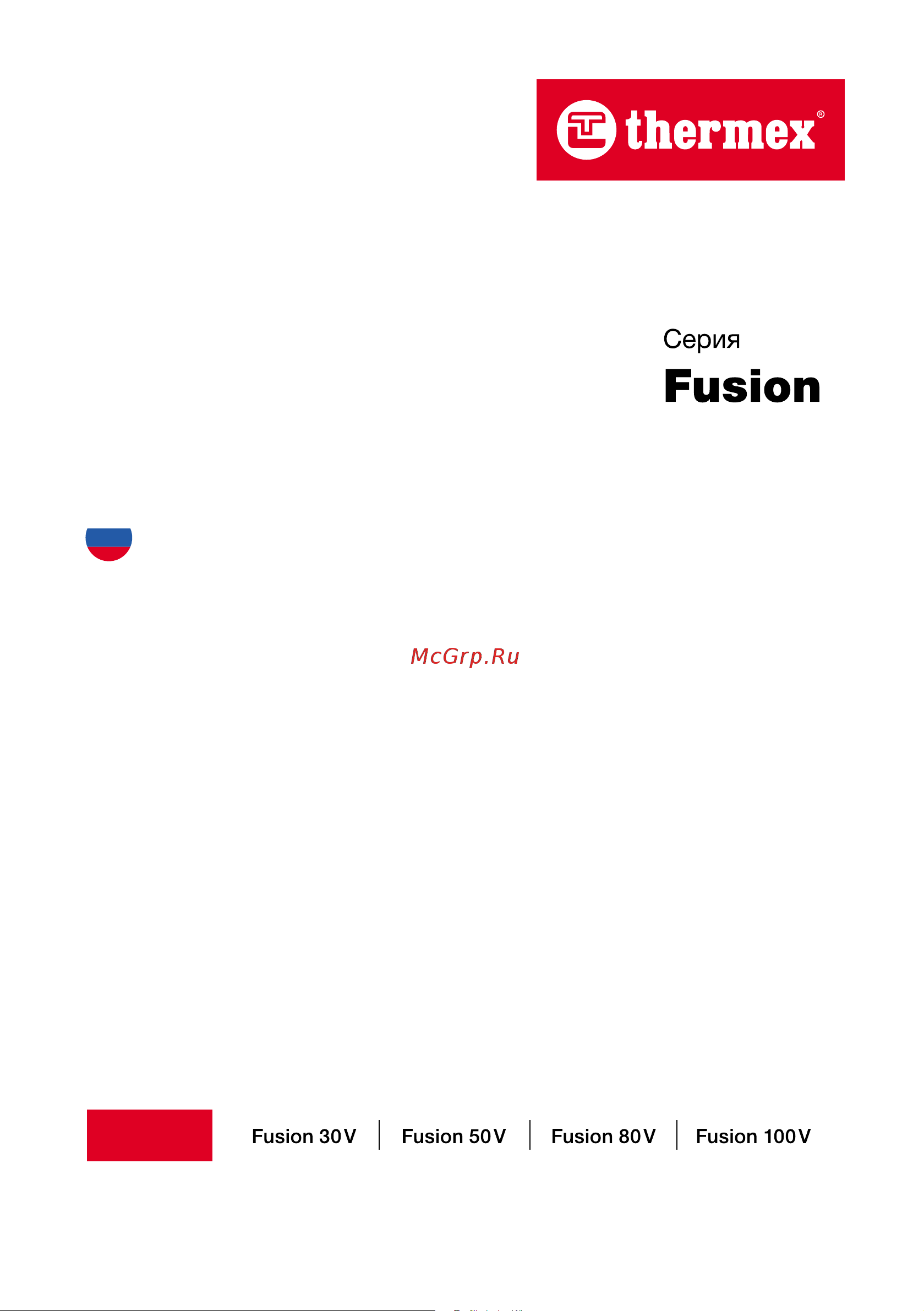 Thermex Fusion 80 V Руководство по эксплуатации онлайн