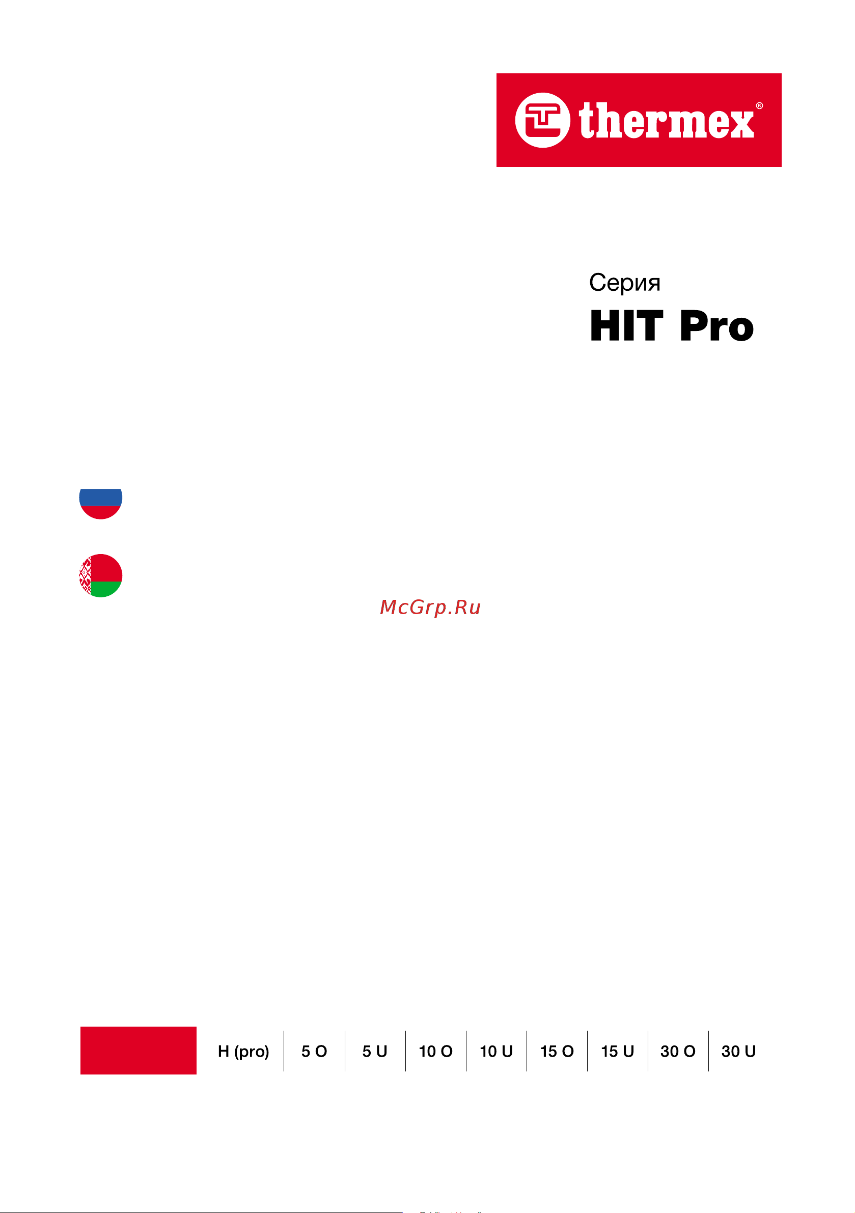 Thermex H 5 O (pro) Руководство по эксплуатации онлайн