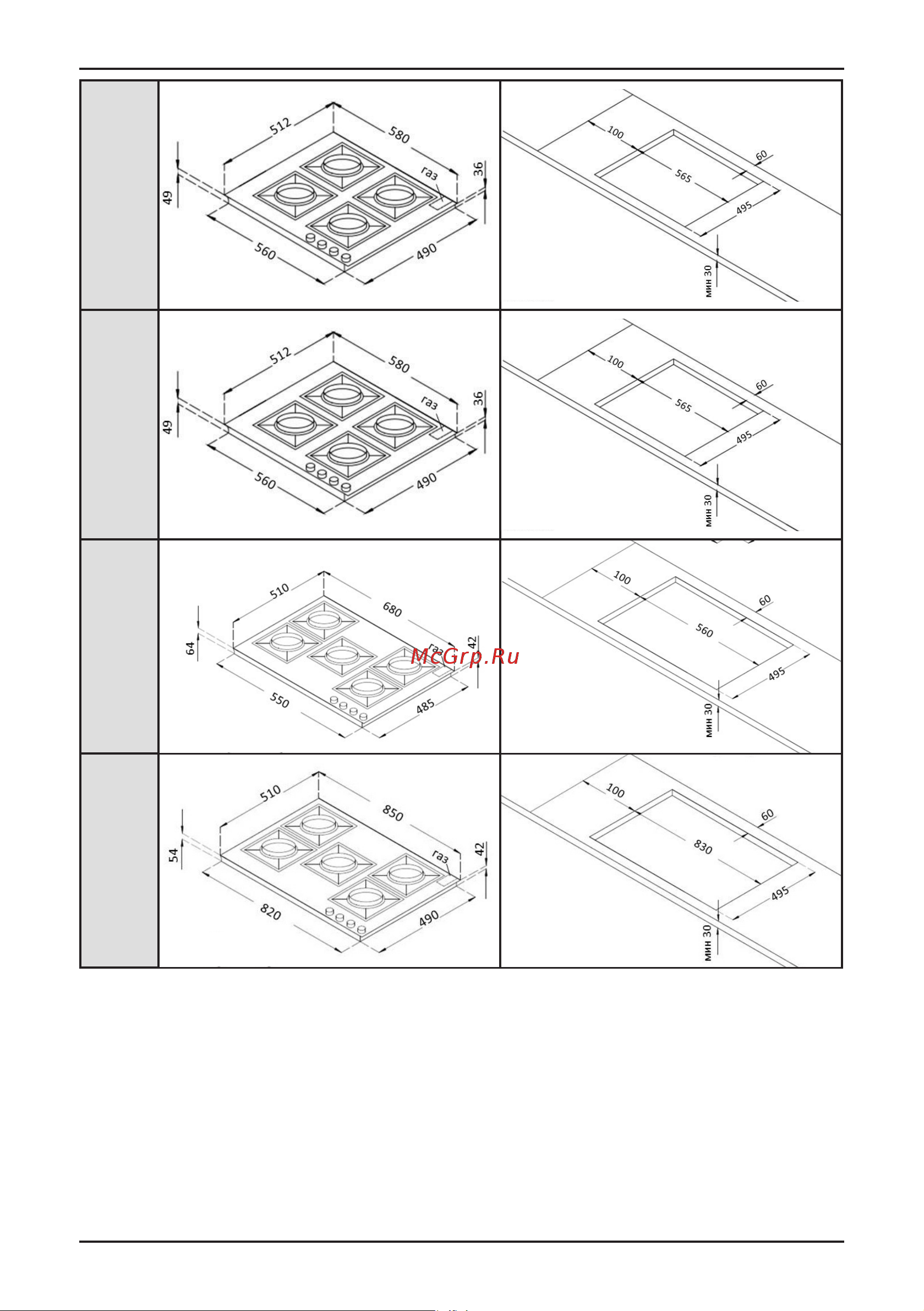 Korting HG 661 CTGB Руководство по эксплуатации онлайн [10/22] 562708