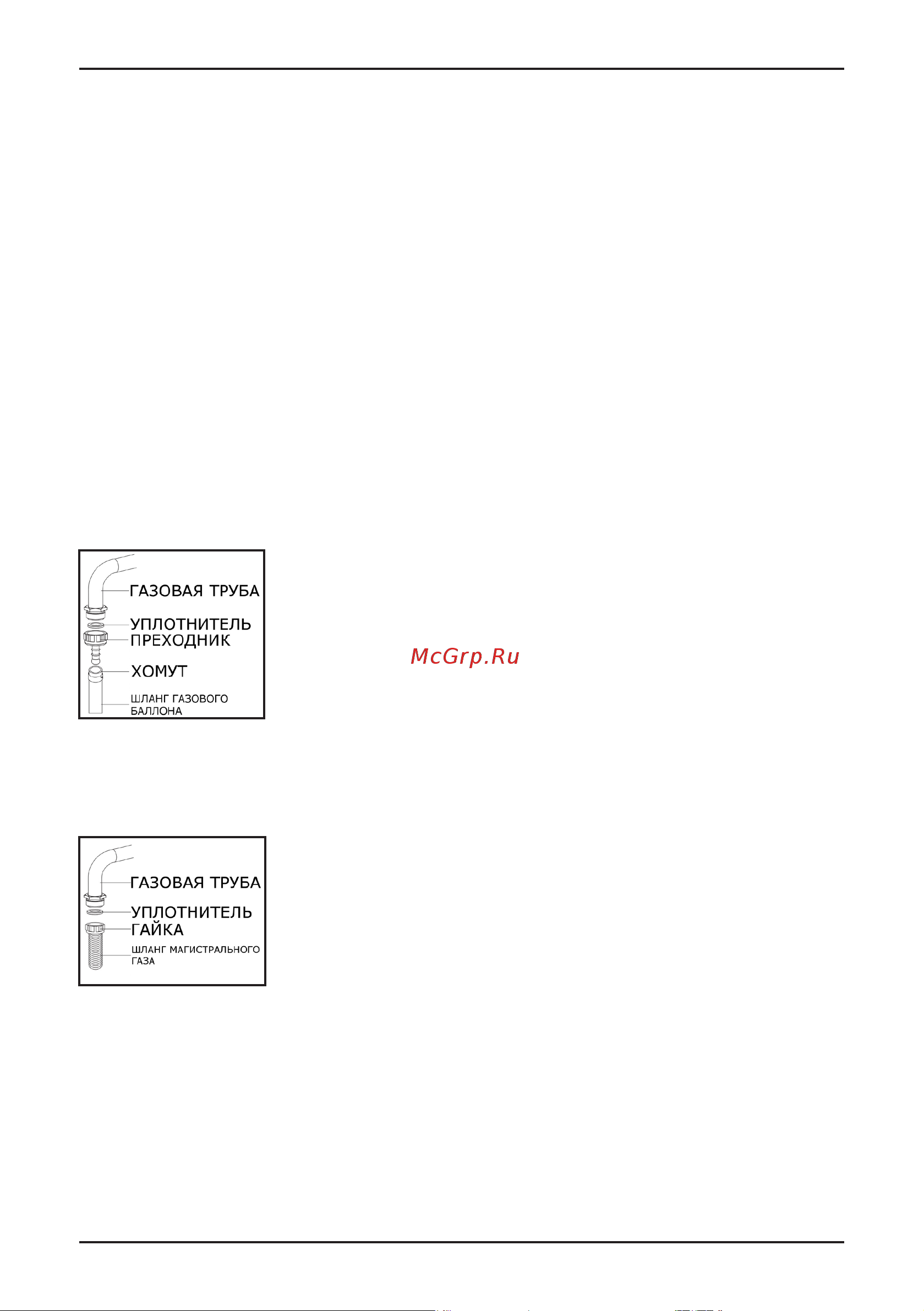 Korting HG 661 CTGB Руководство по эксплуатации онлайн [11/22] 562708