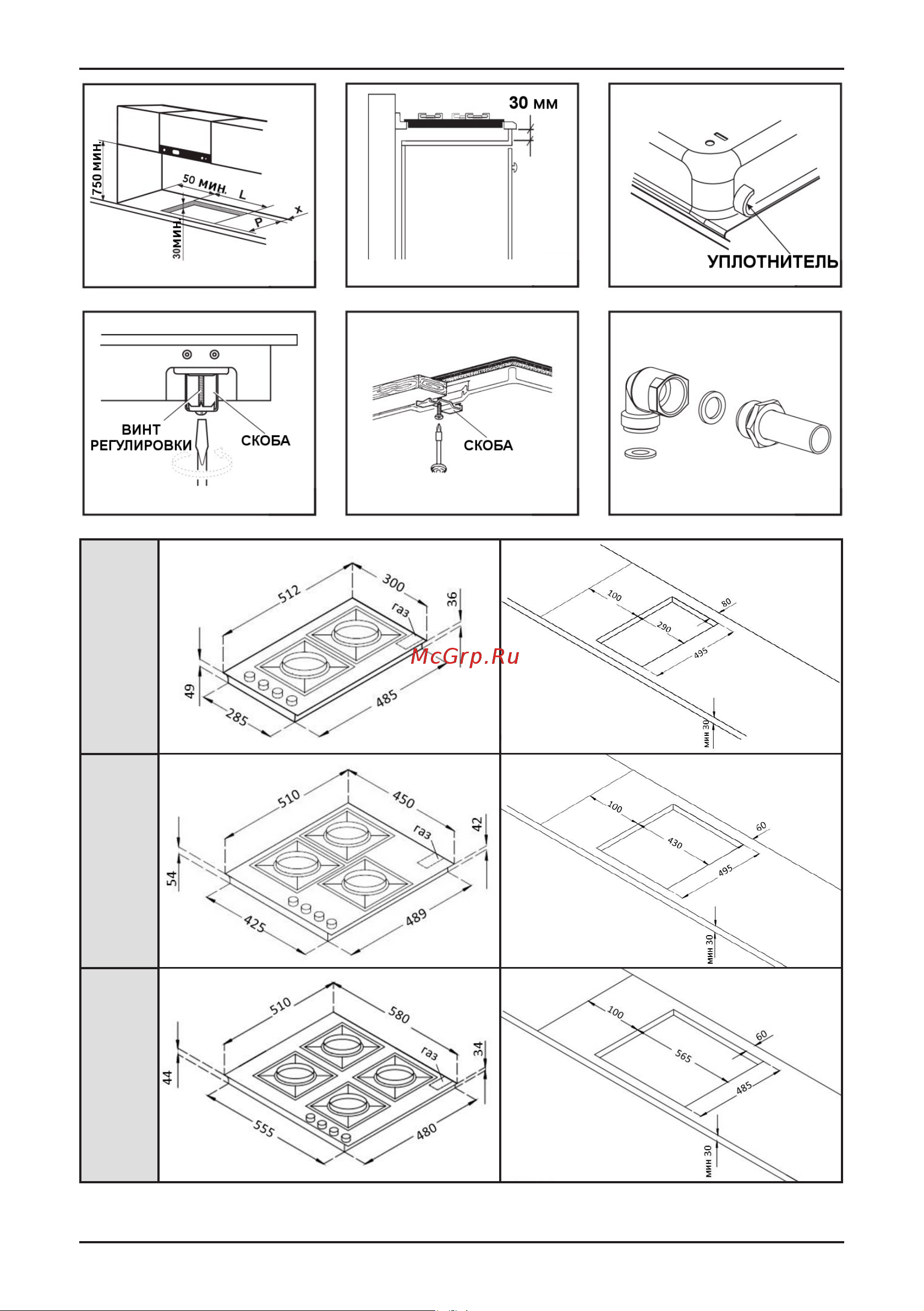 Korting HG 661 CTGB Руководство по эксплуатации онлайн [9/22] 562708