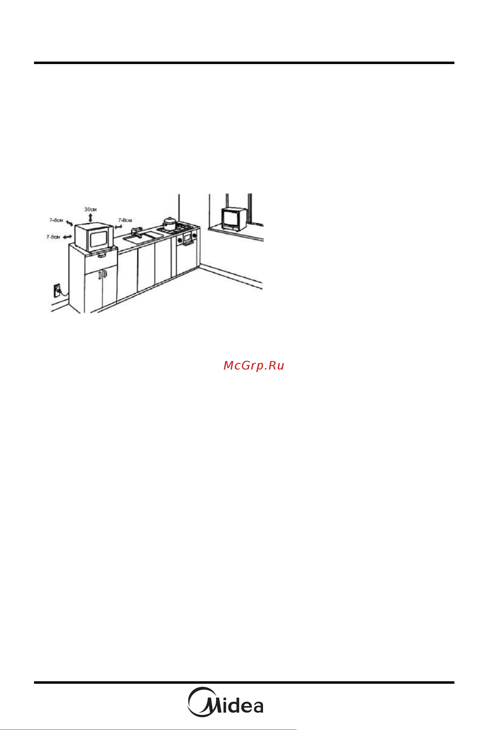 Midea MM820CXX-W Руководство по эксплуатации онлайн [8/55] 135686