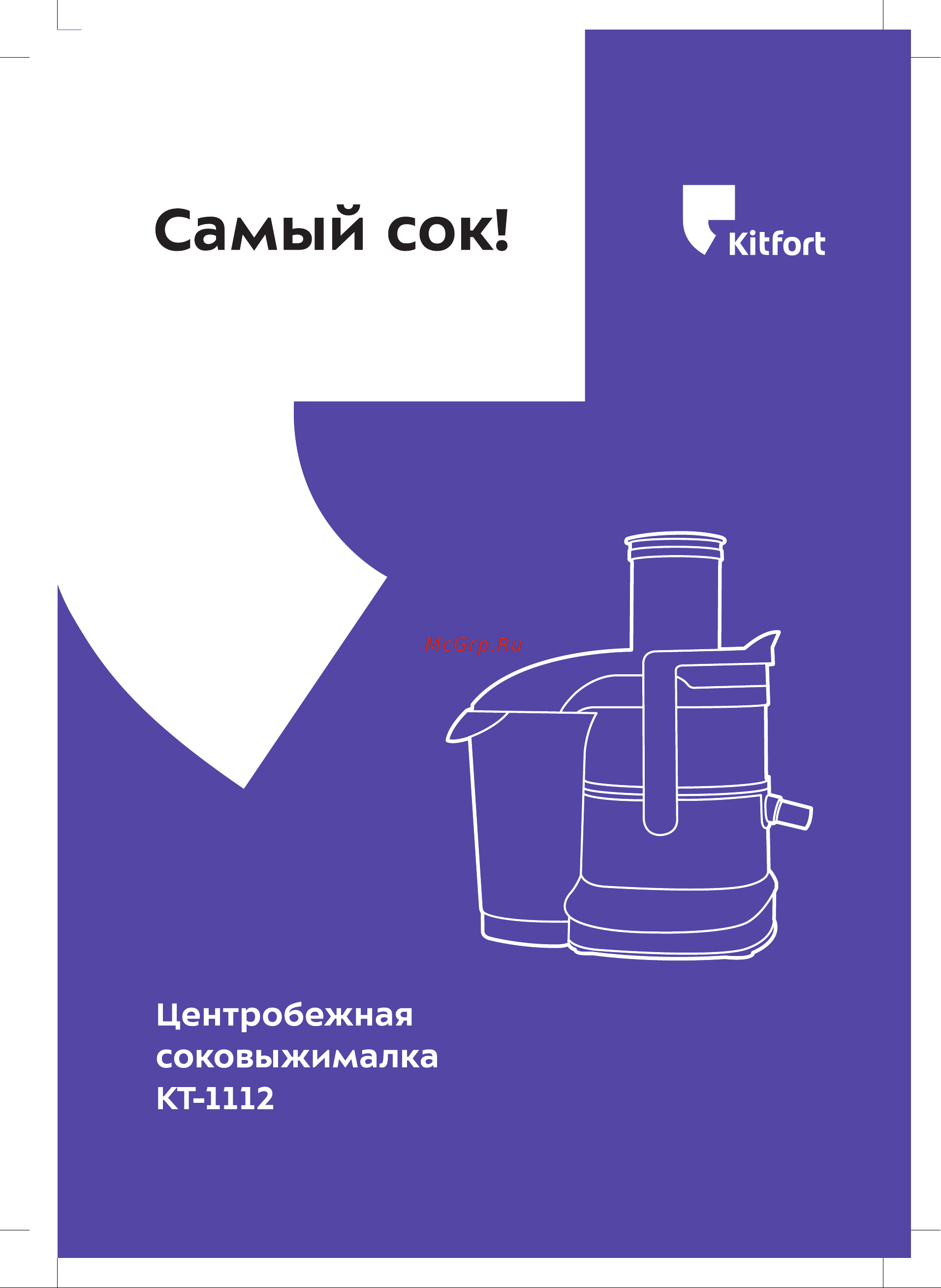 Kitfort КТ-1112 Руководство по эксплуатации онлайн